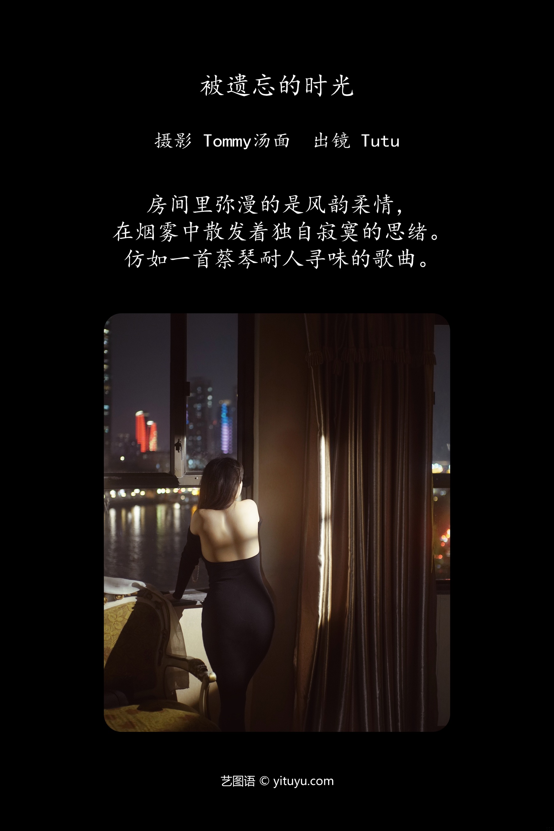 被遗忘的时光 孙土土