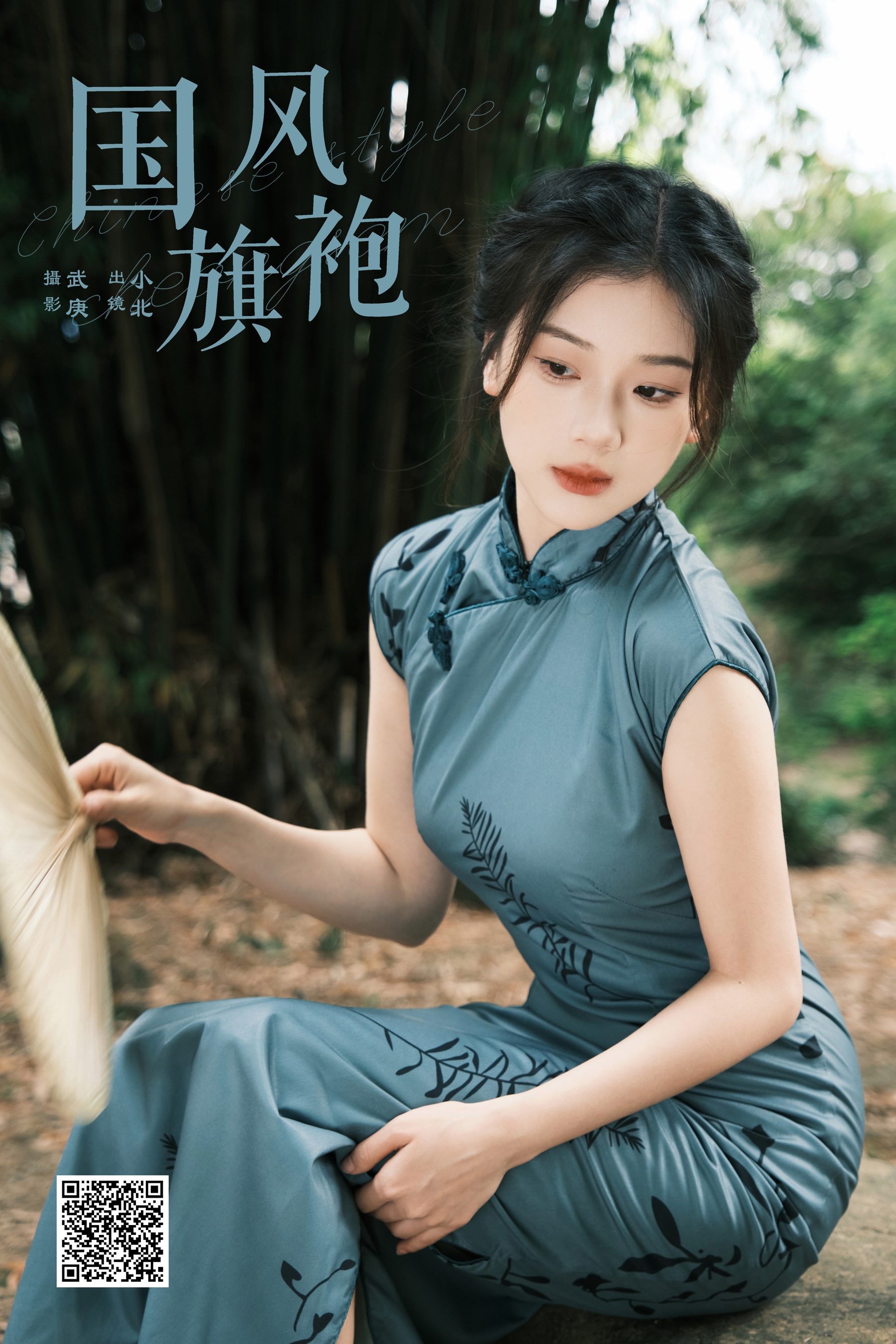 国风旗袍 To小北