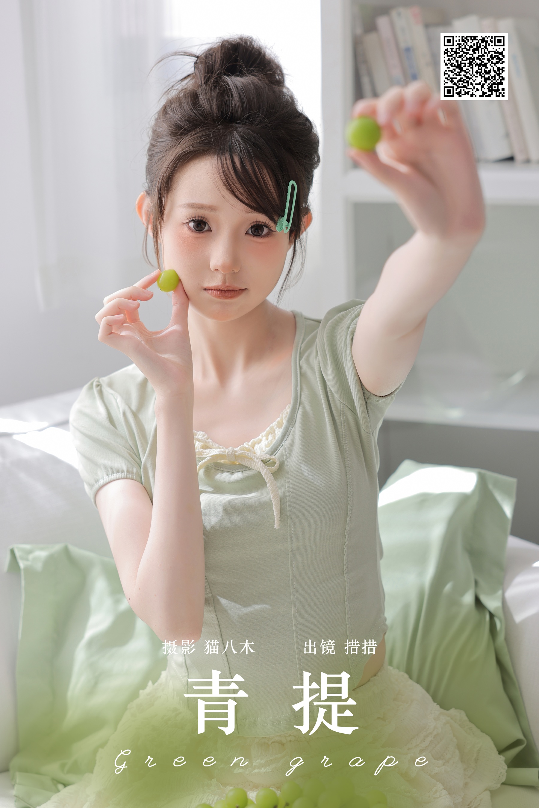 青提 措措