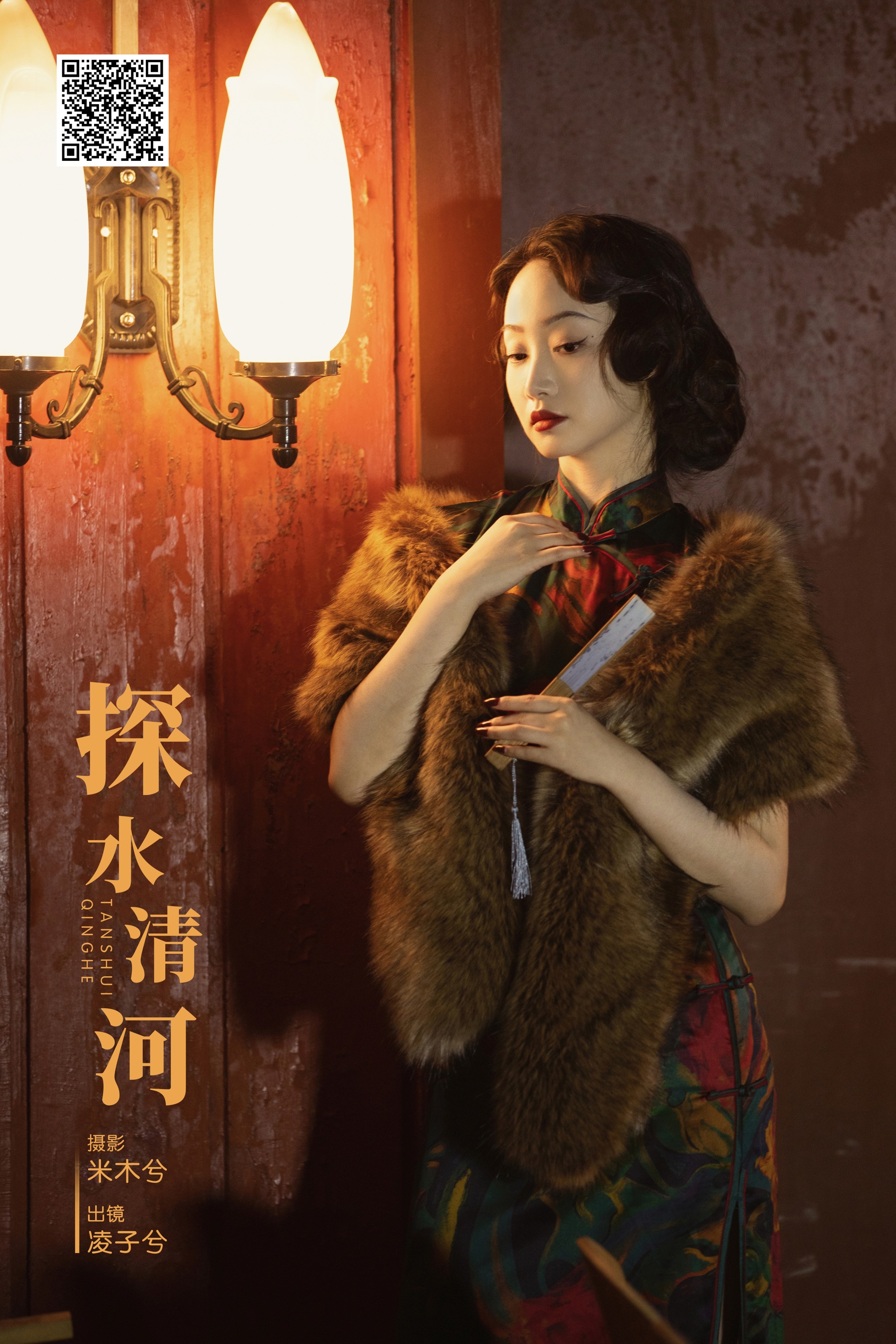 探水清河 凌子兮