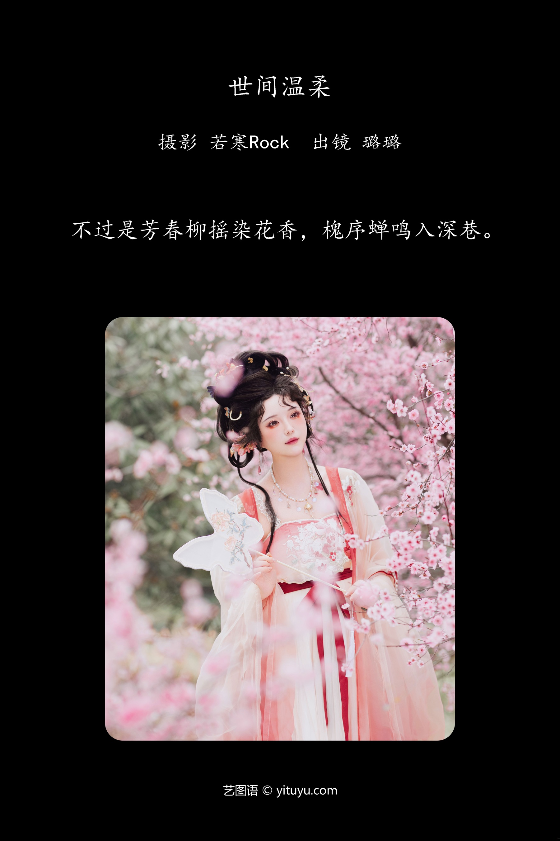 纯欲少女 毛利兰