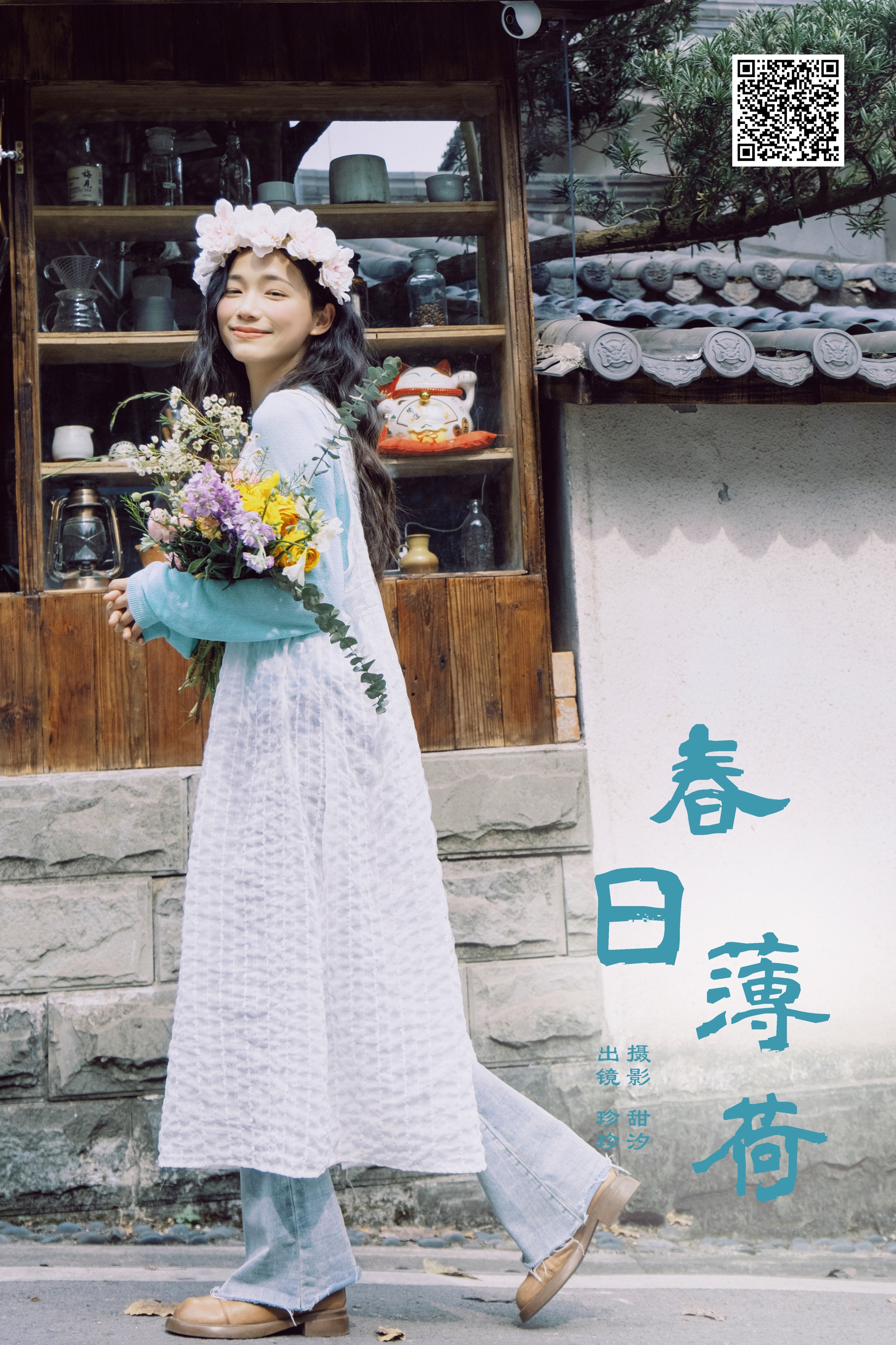 春日薄荷 Zzzhen