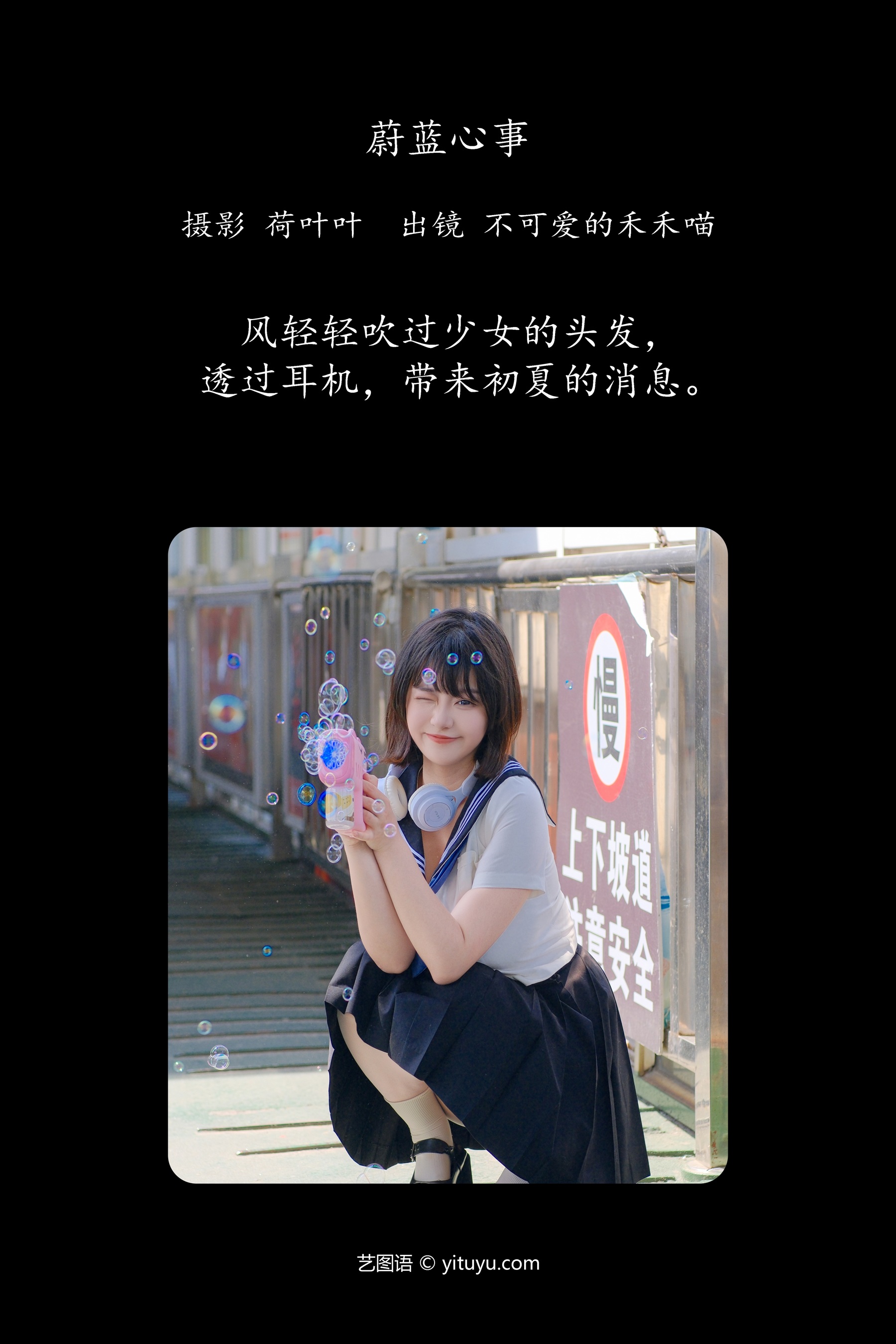 蔚蓝心事 不可爱的禾禾喵