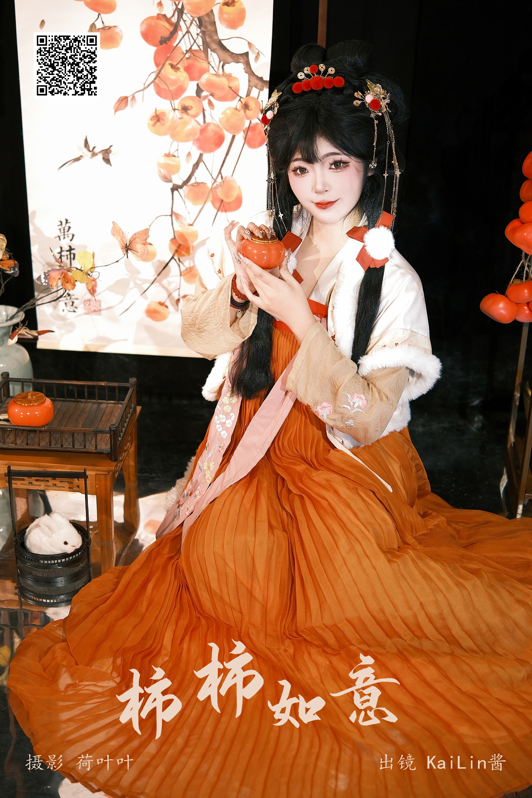 柿柿如意 KaiLin酱