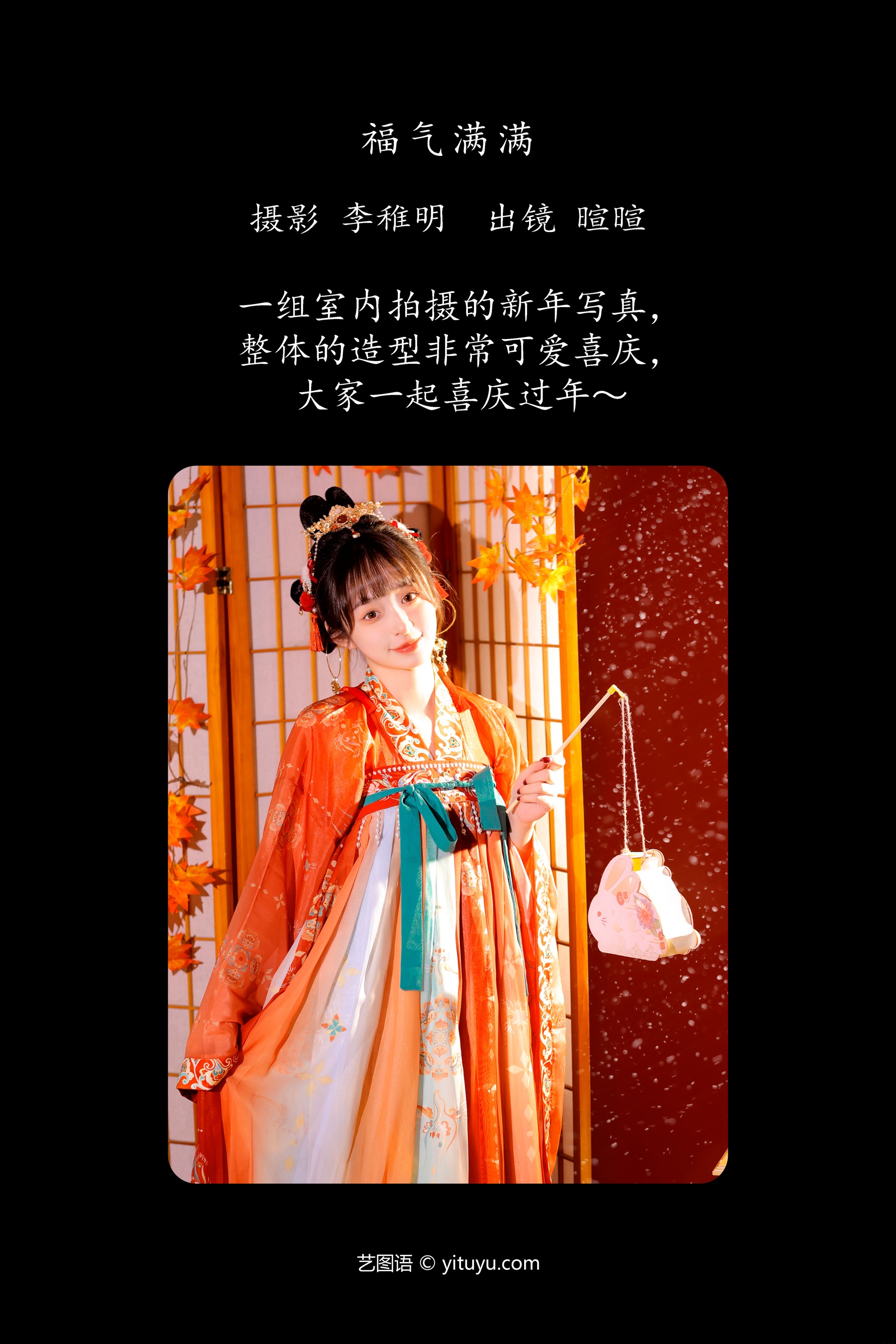 福气满满 licaicain