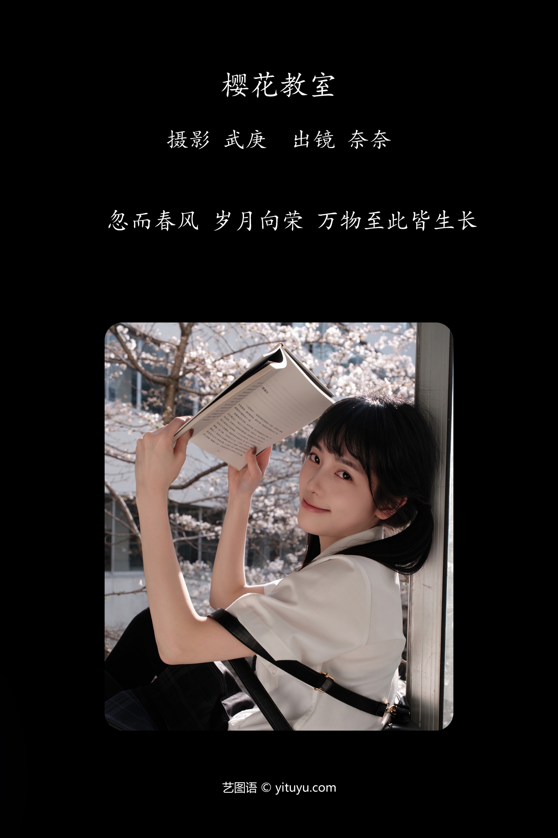 樱花教室 小松麻奈