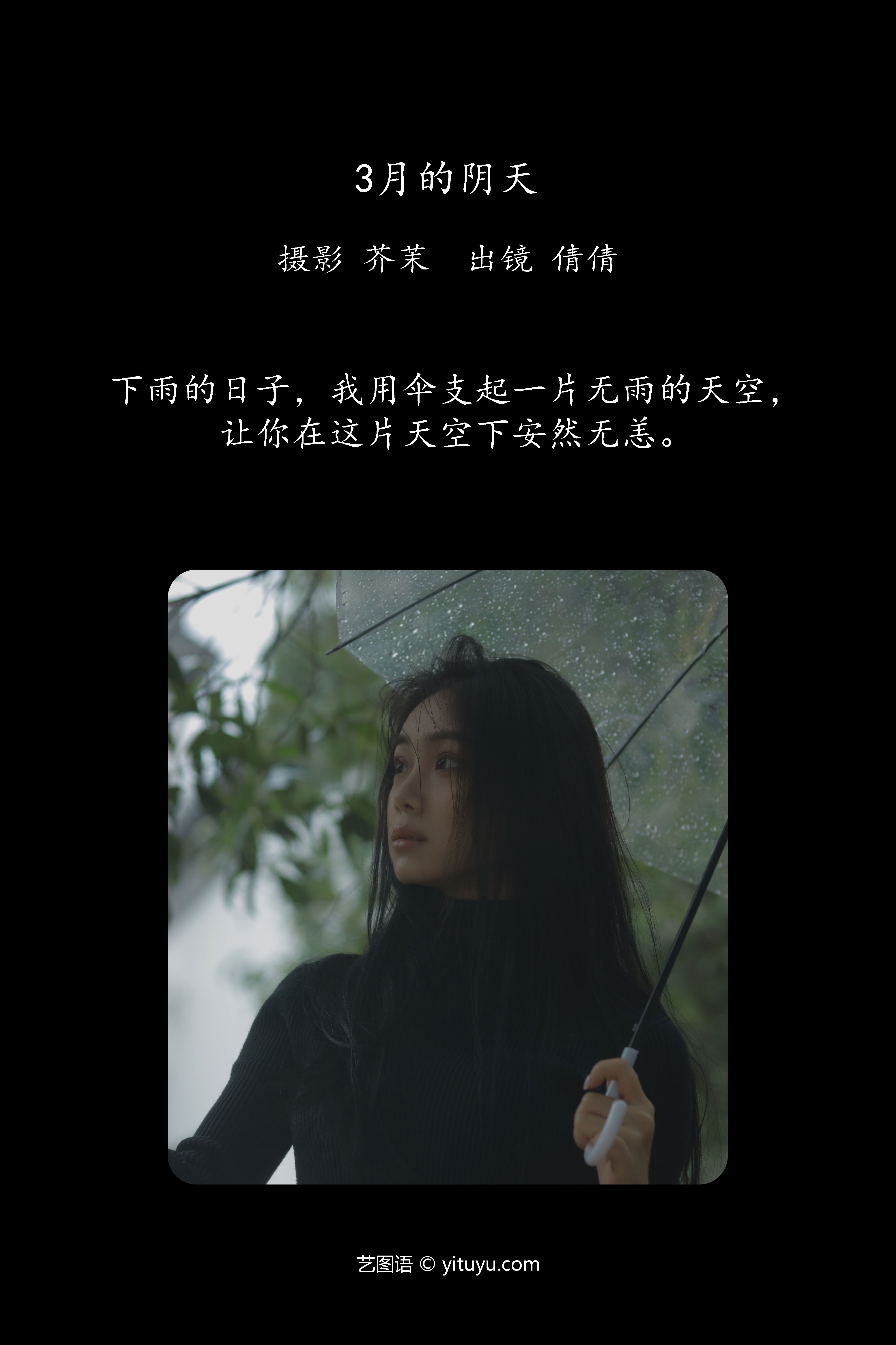 3月的阴天 我不刷鸟
