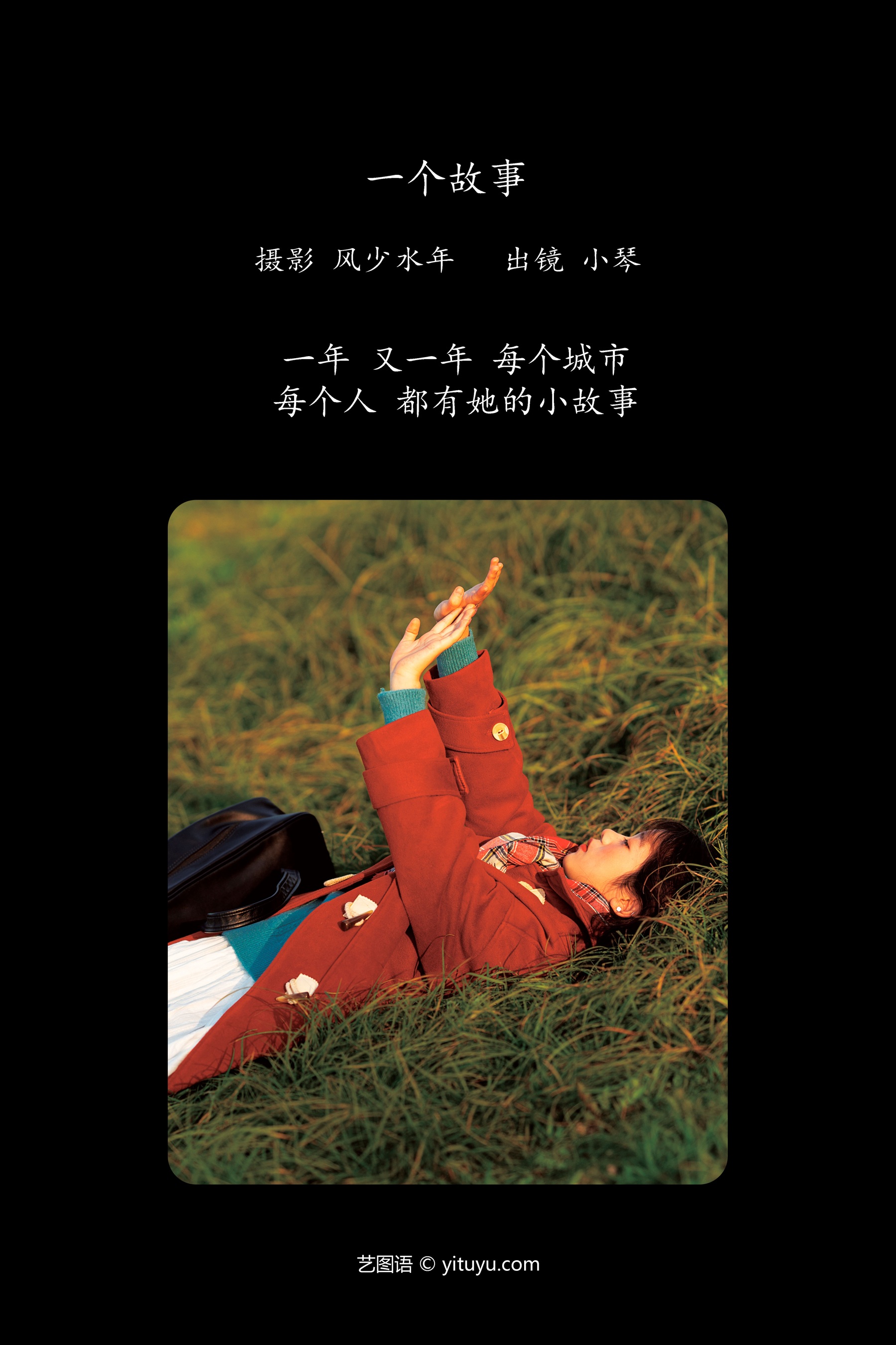 一个故事 zzz