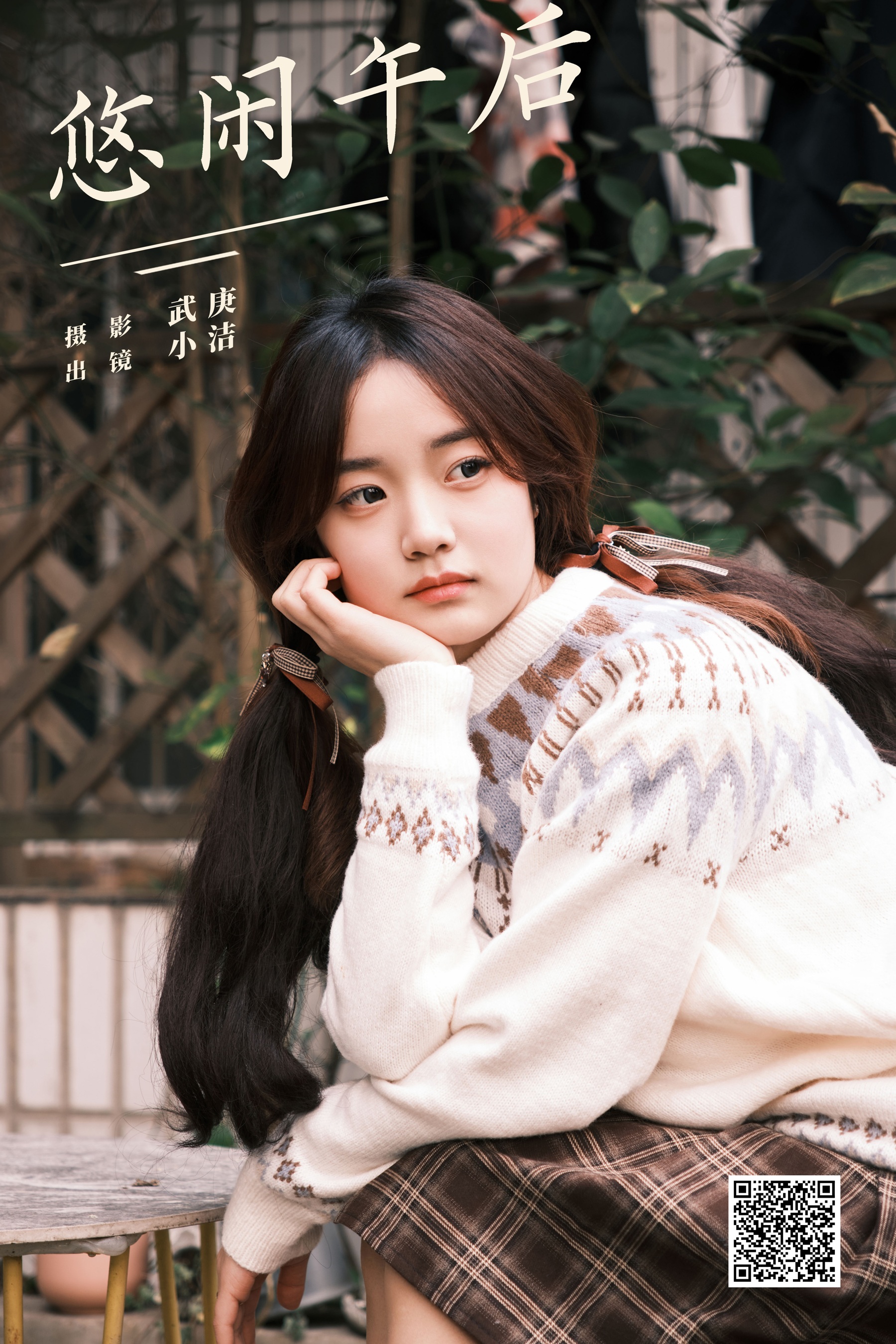 悠闲午后 primary