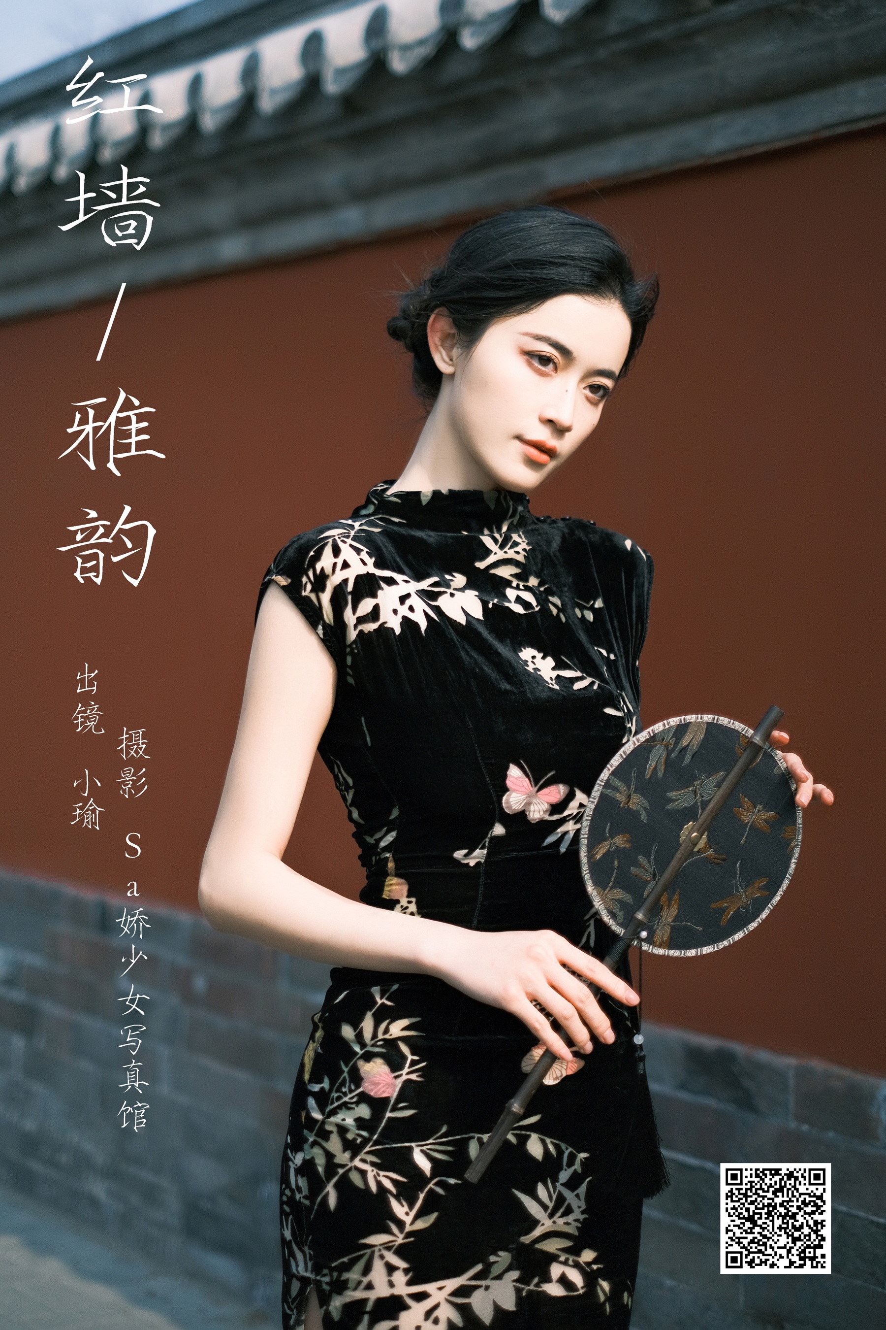 红墙雅韵 陈小瑜