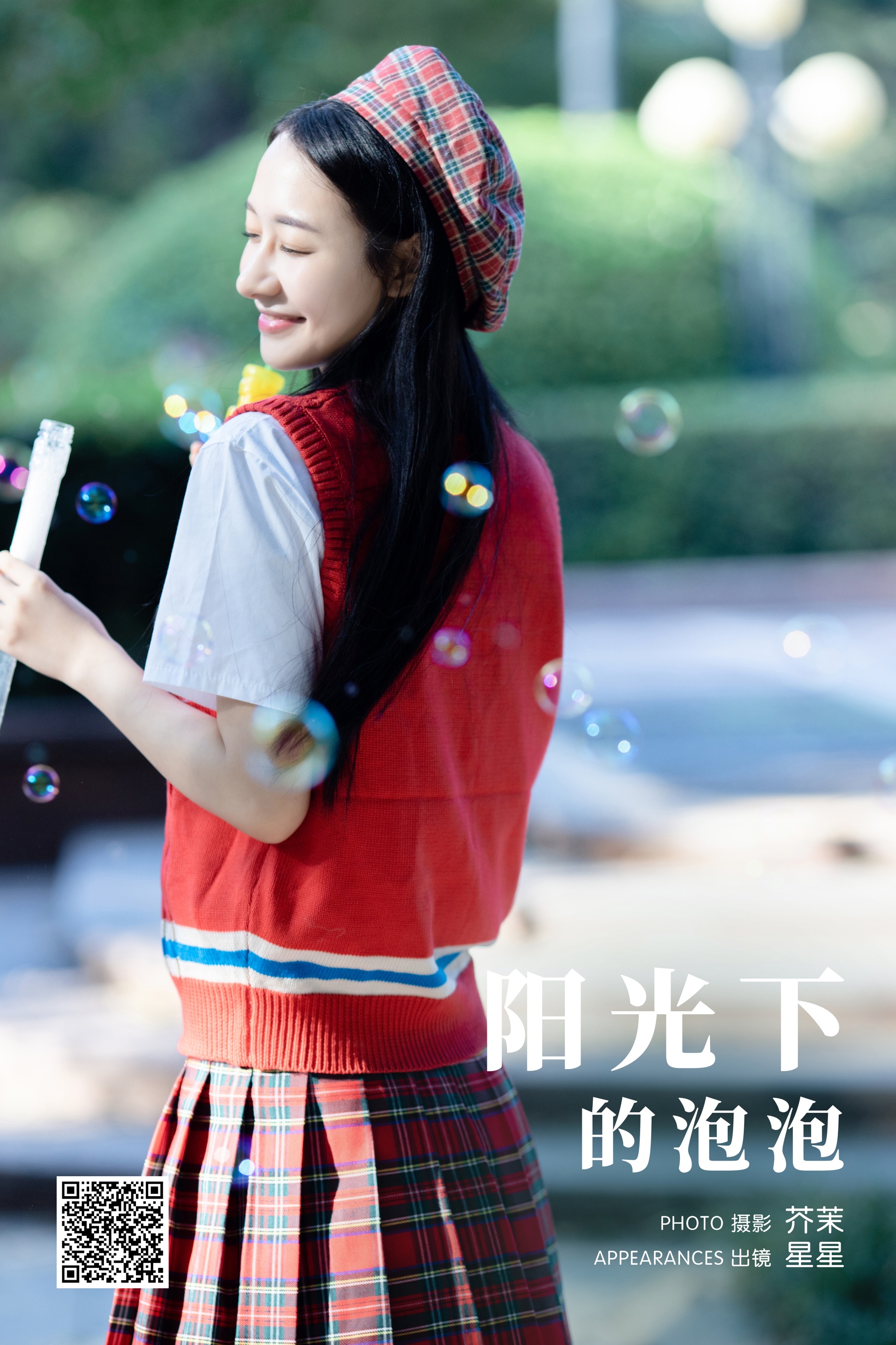 阳光下的泡泡 星星