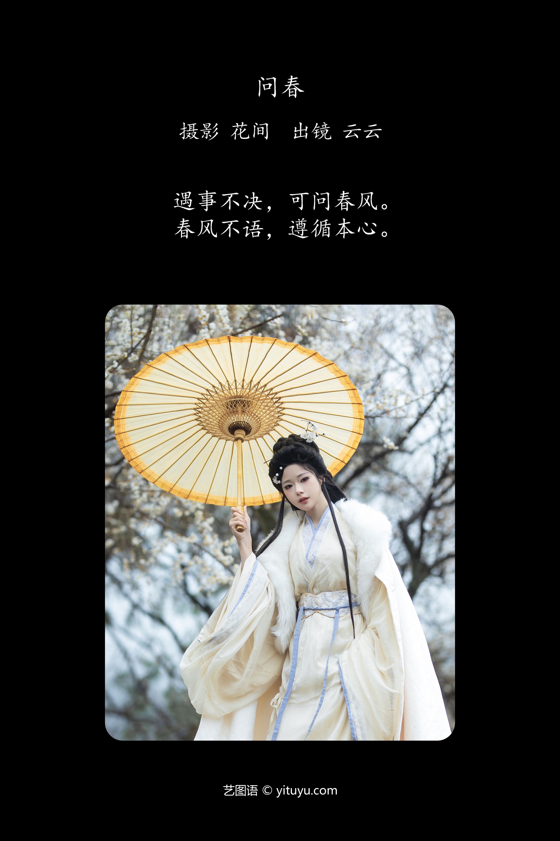 问春 云云的黑眼圈儿
