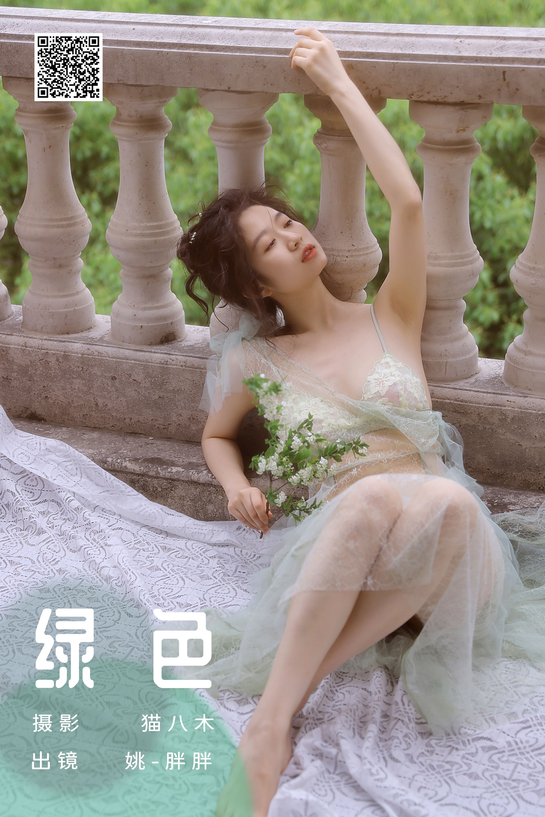 绿色 姚-胖胖