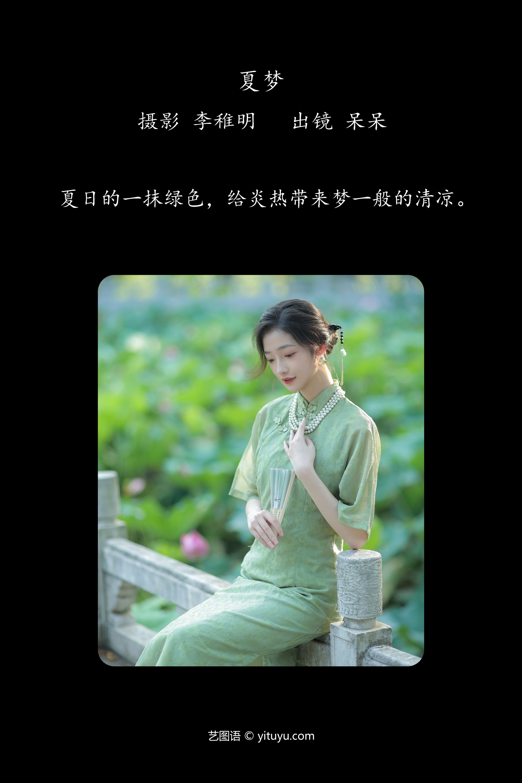 夏梦 呆呆起飞啦_