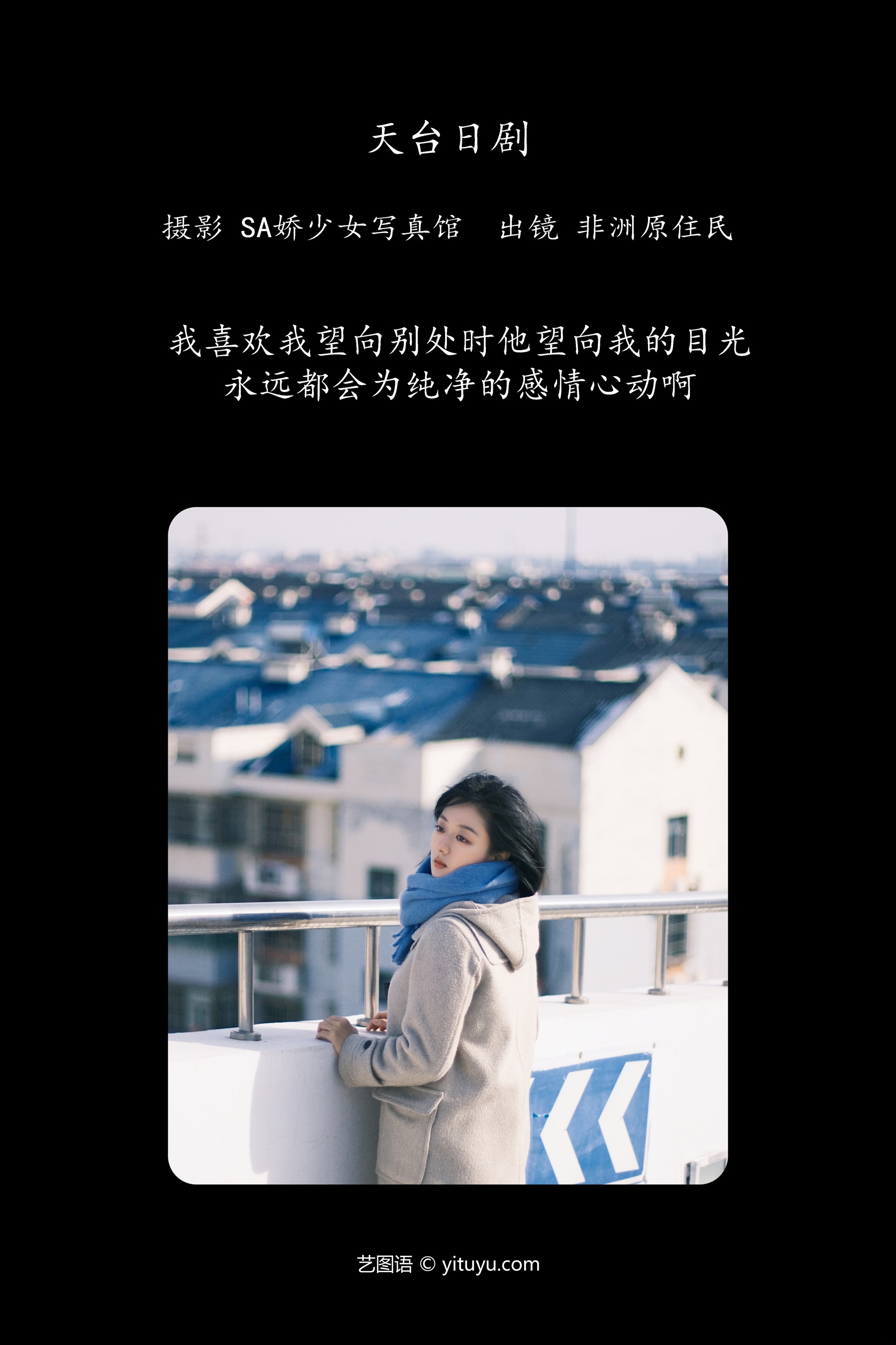 天台日剧 非洲原住民
