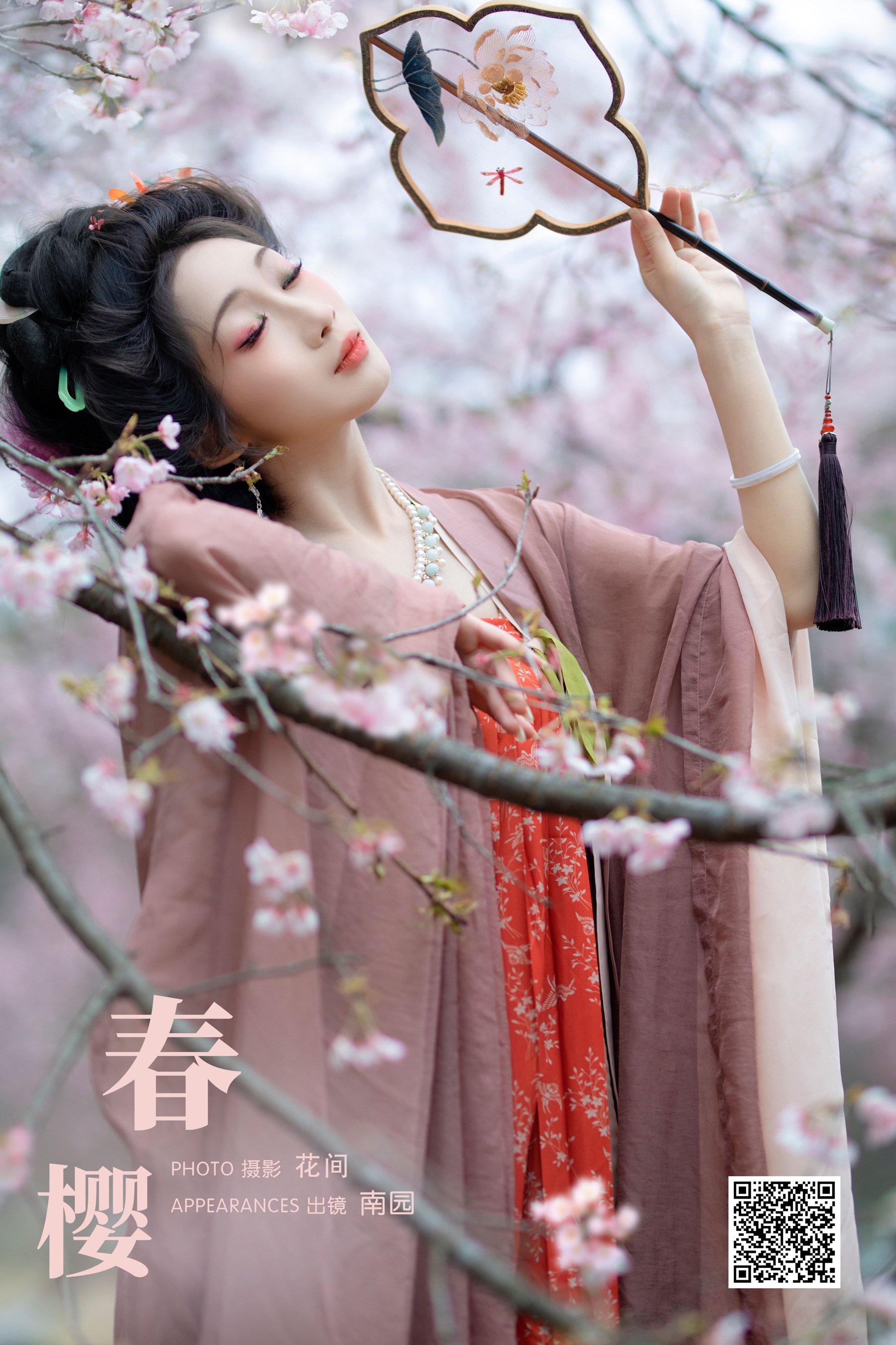 春樱 周轩亦（南园竹子）