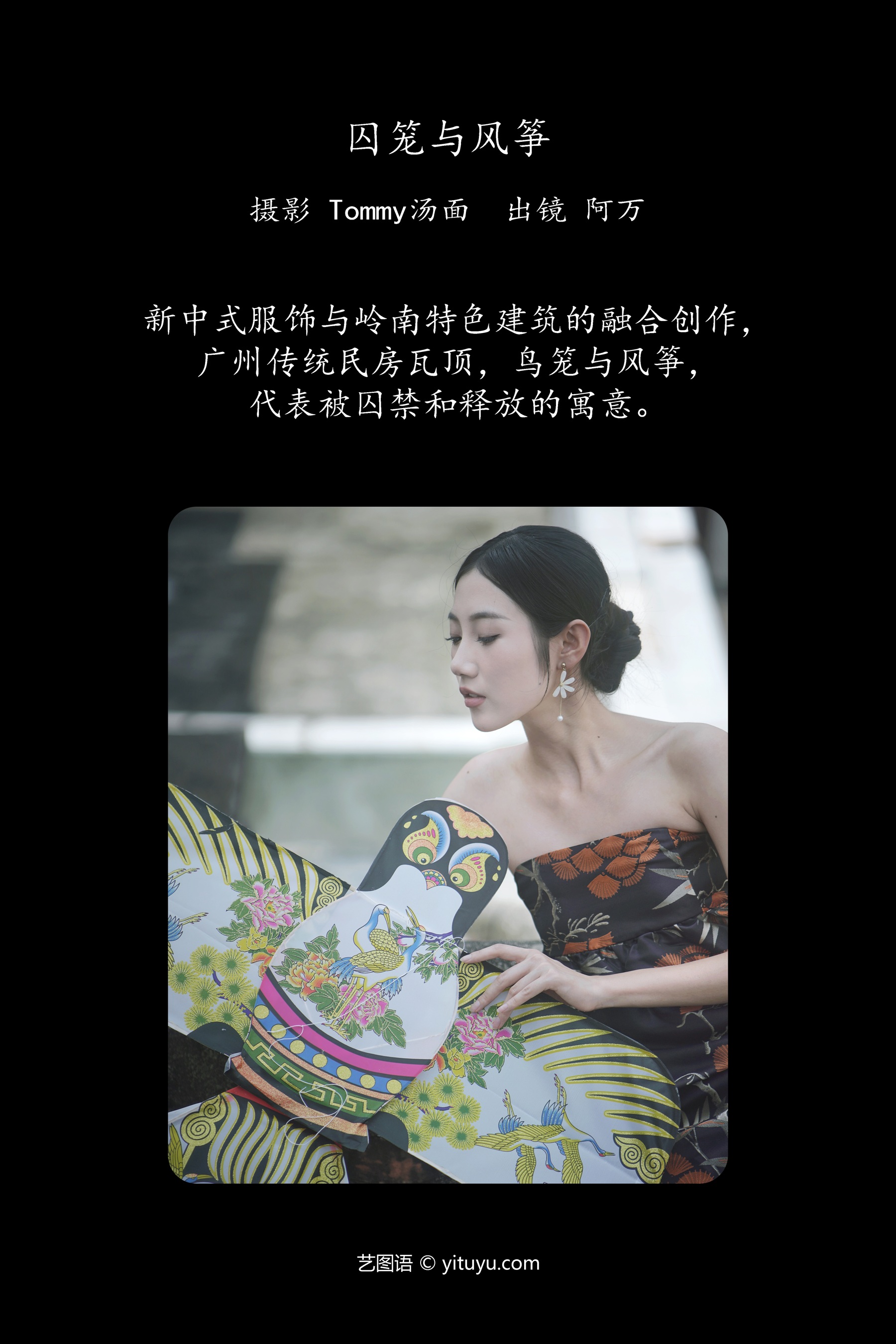 囚笼与风筝 o1ne万