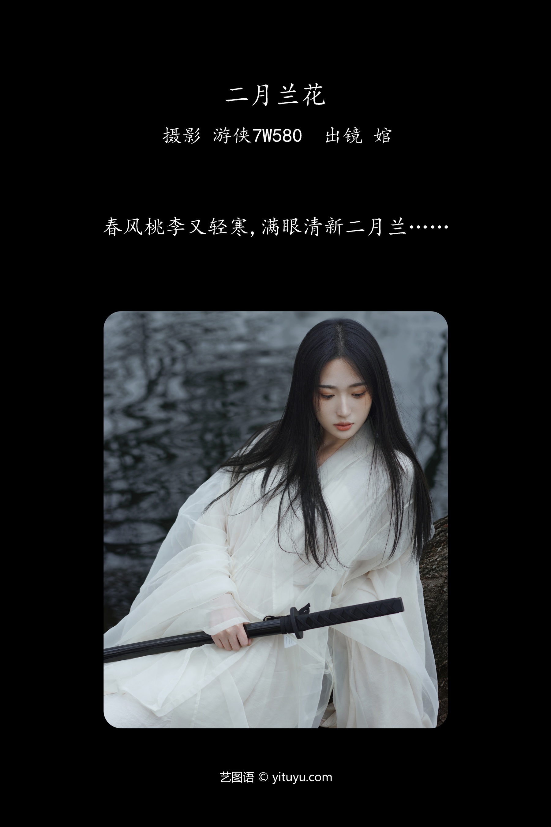 二月兰花 婠