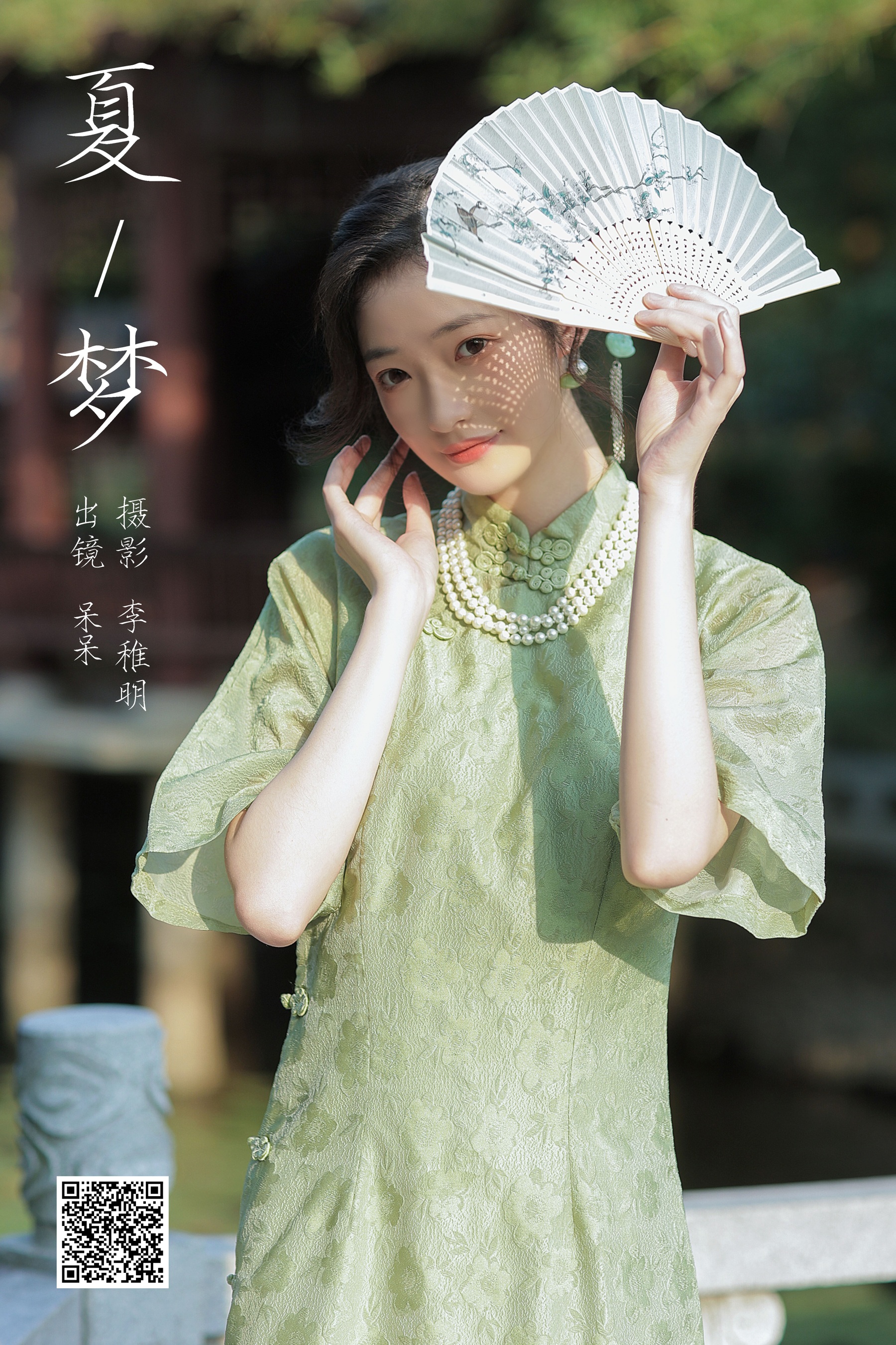 夏梦 呆呆起飞啦_