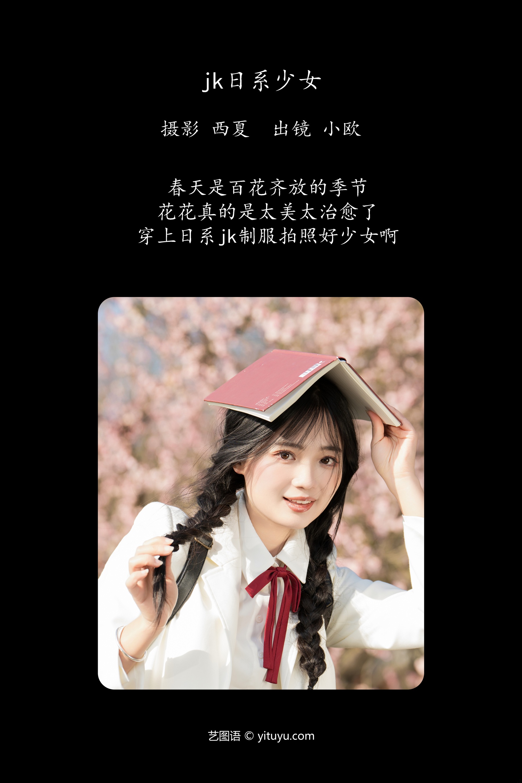 jk日系少女 小欧O