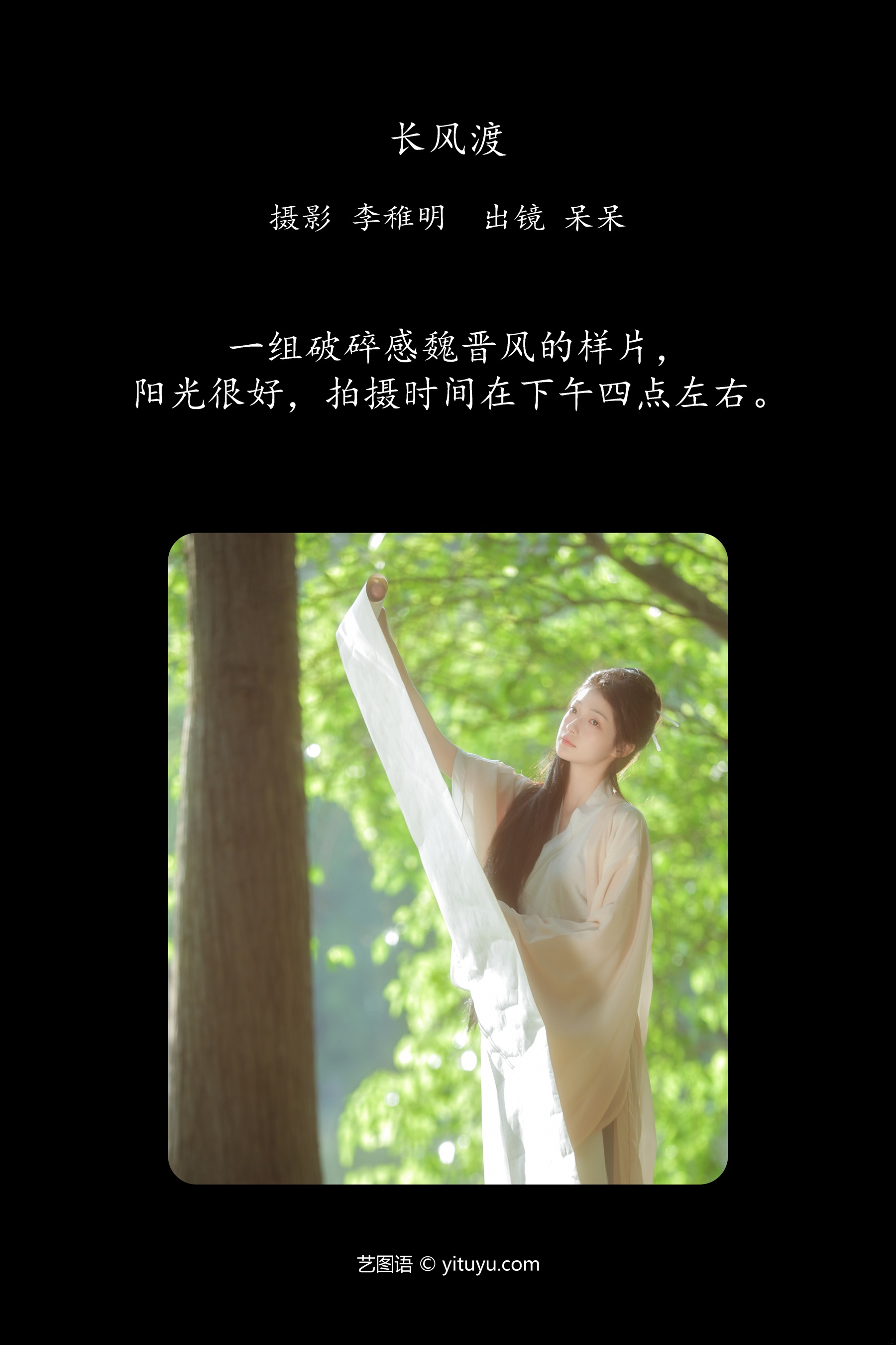 长风渡 小呆同学