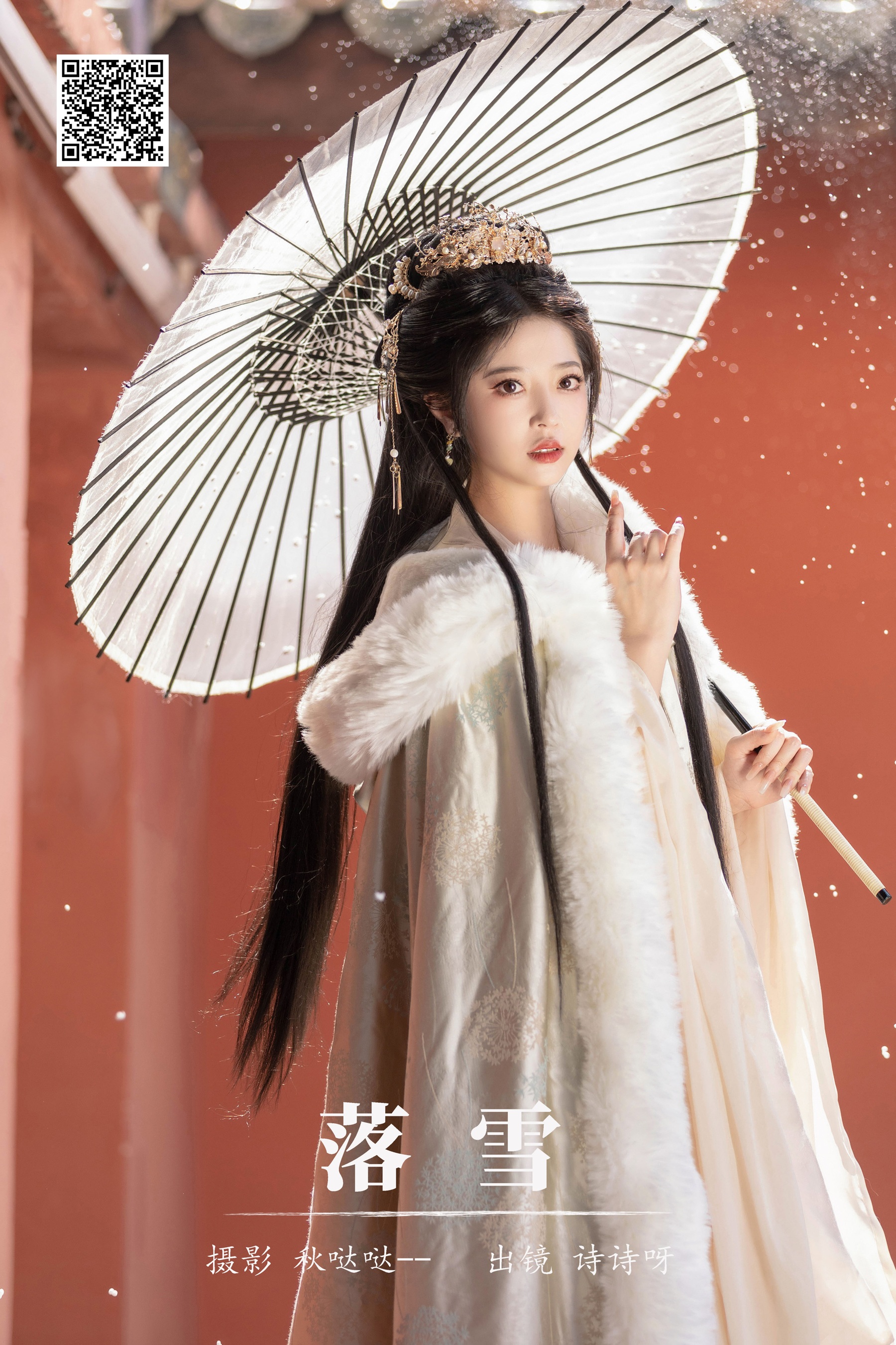 落雪 诗诗呀