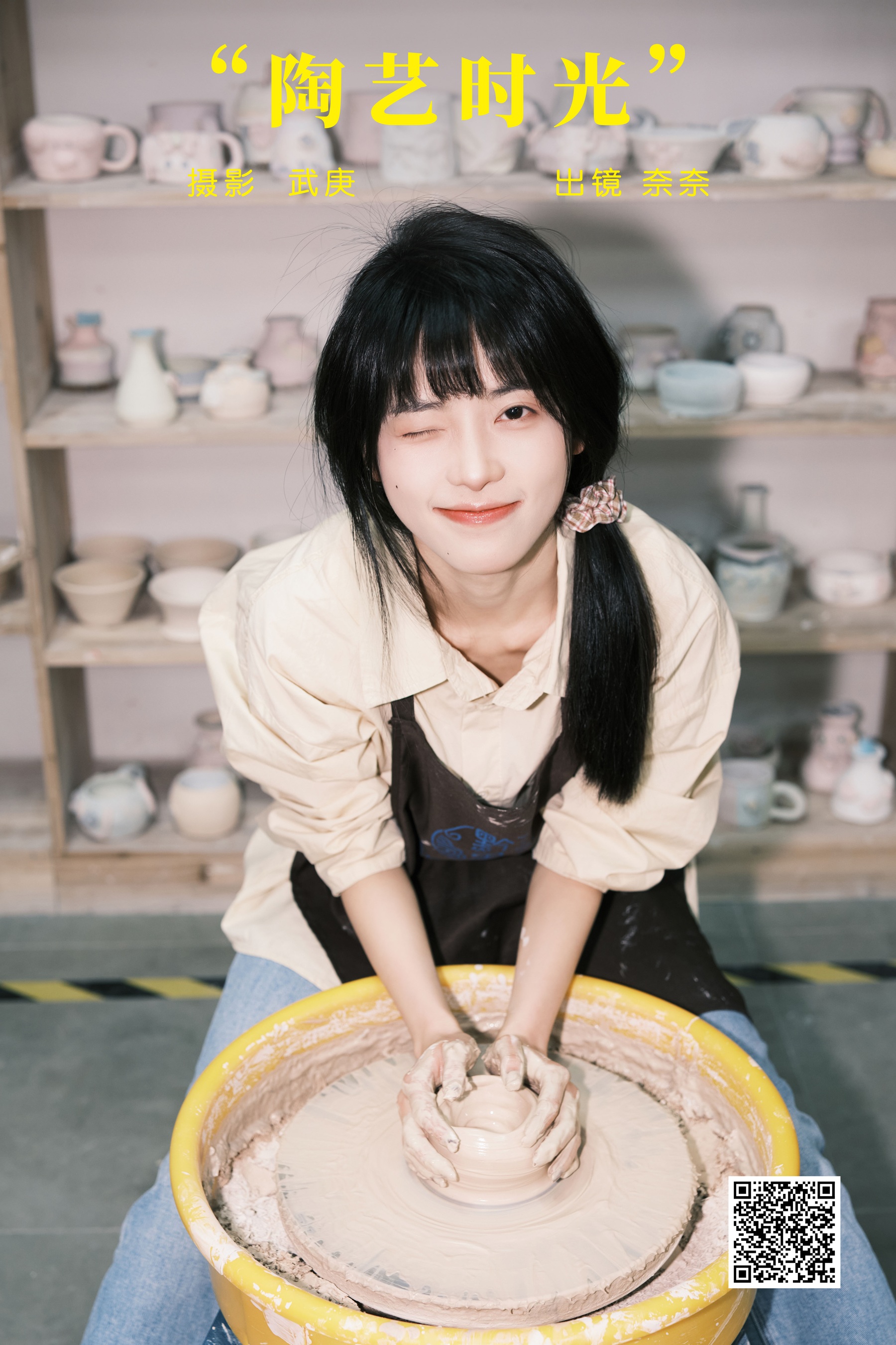 陶艺时光 小松麻奈