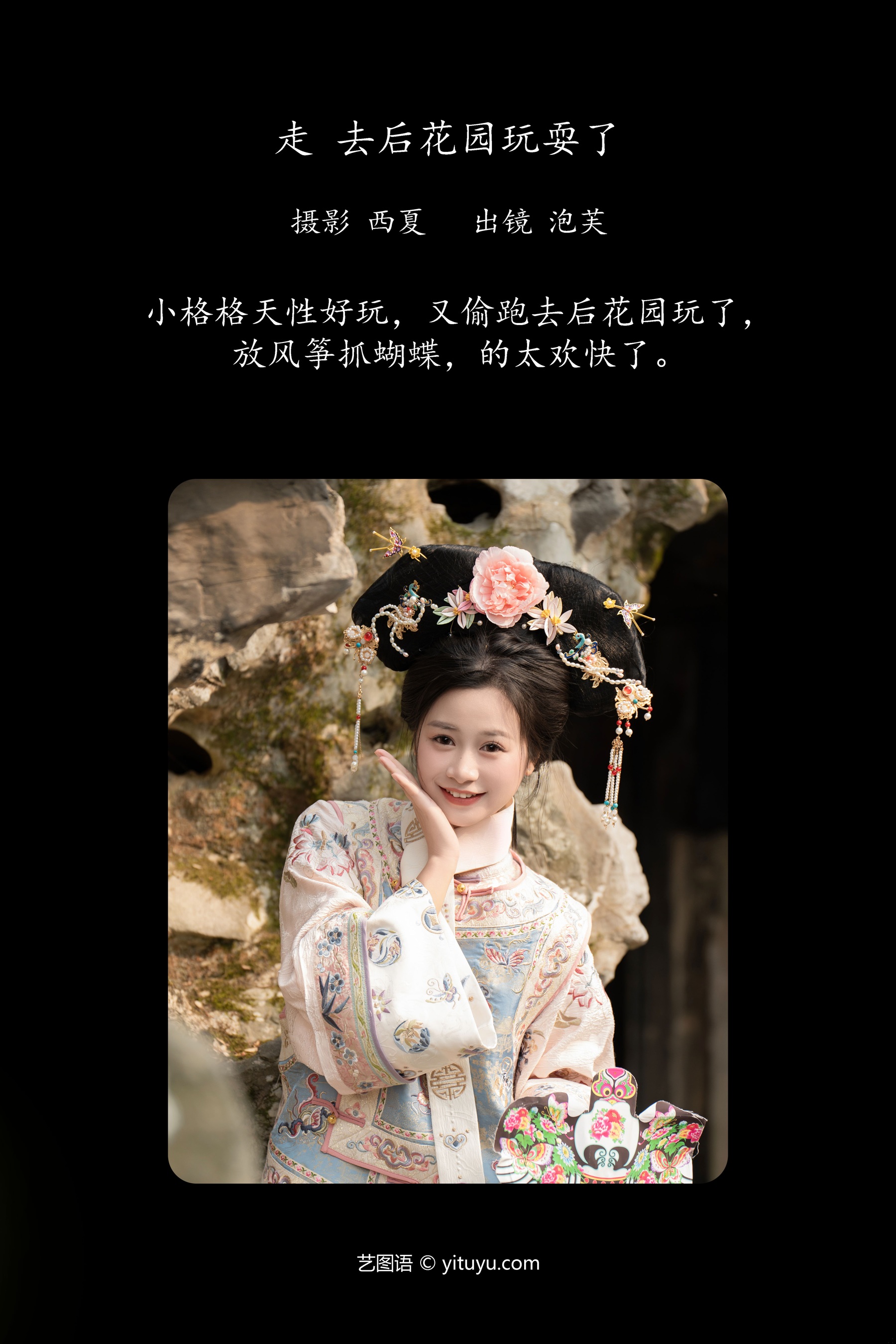 走，去后花园玩耍了 橙子舒