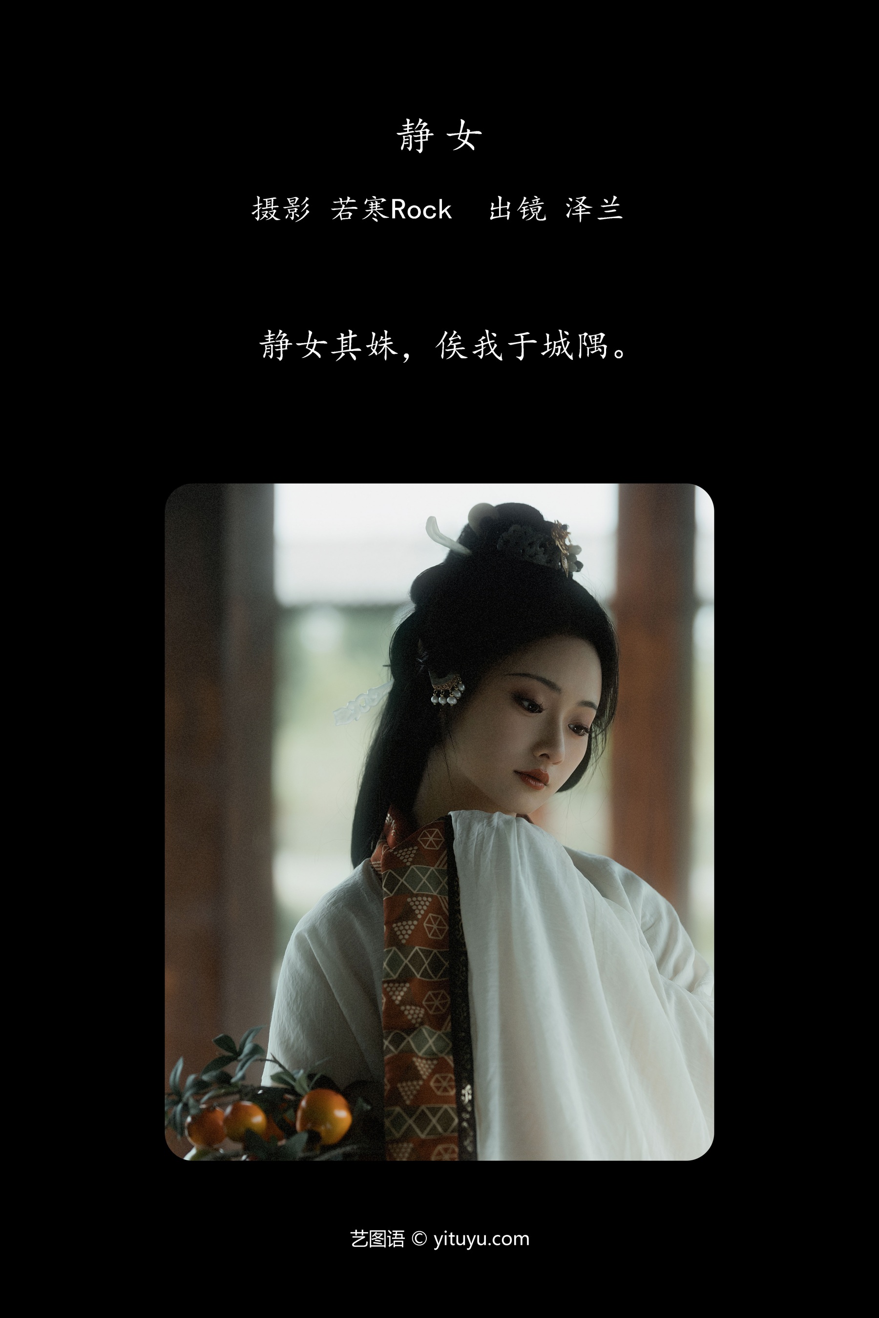 静女 _泽兰_