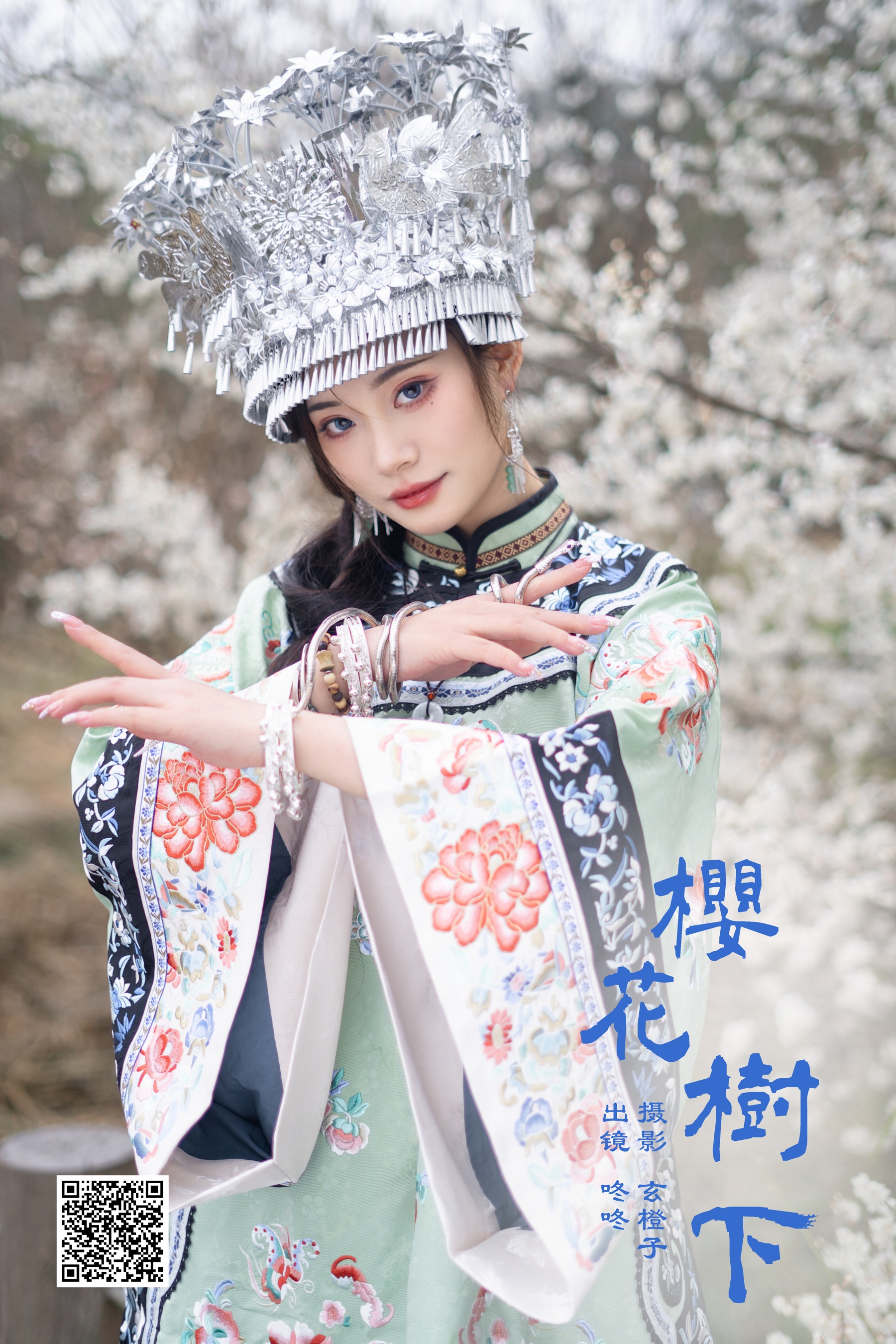 樱花树下 言子是咚咚呀