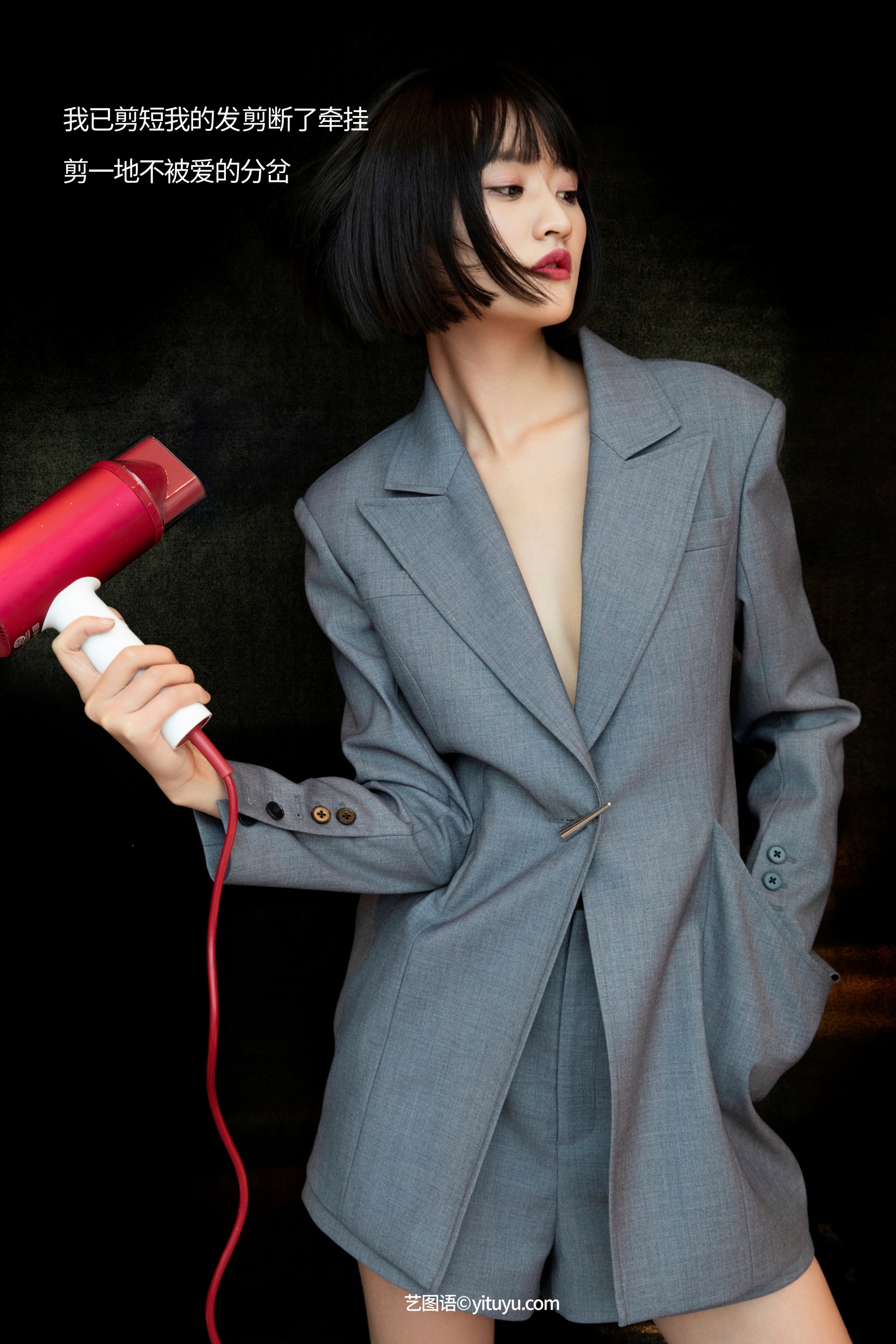 Short Hair 宇宇