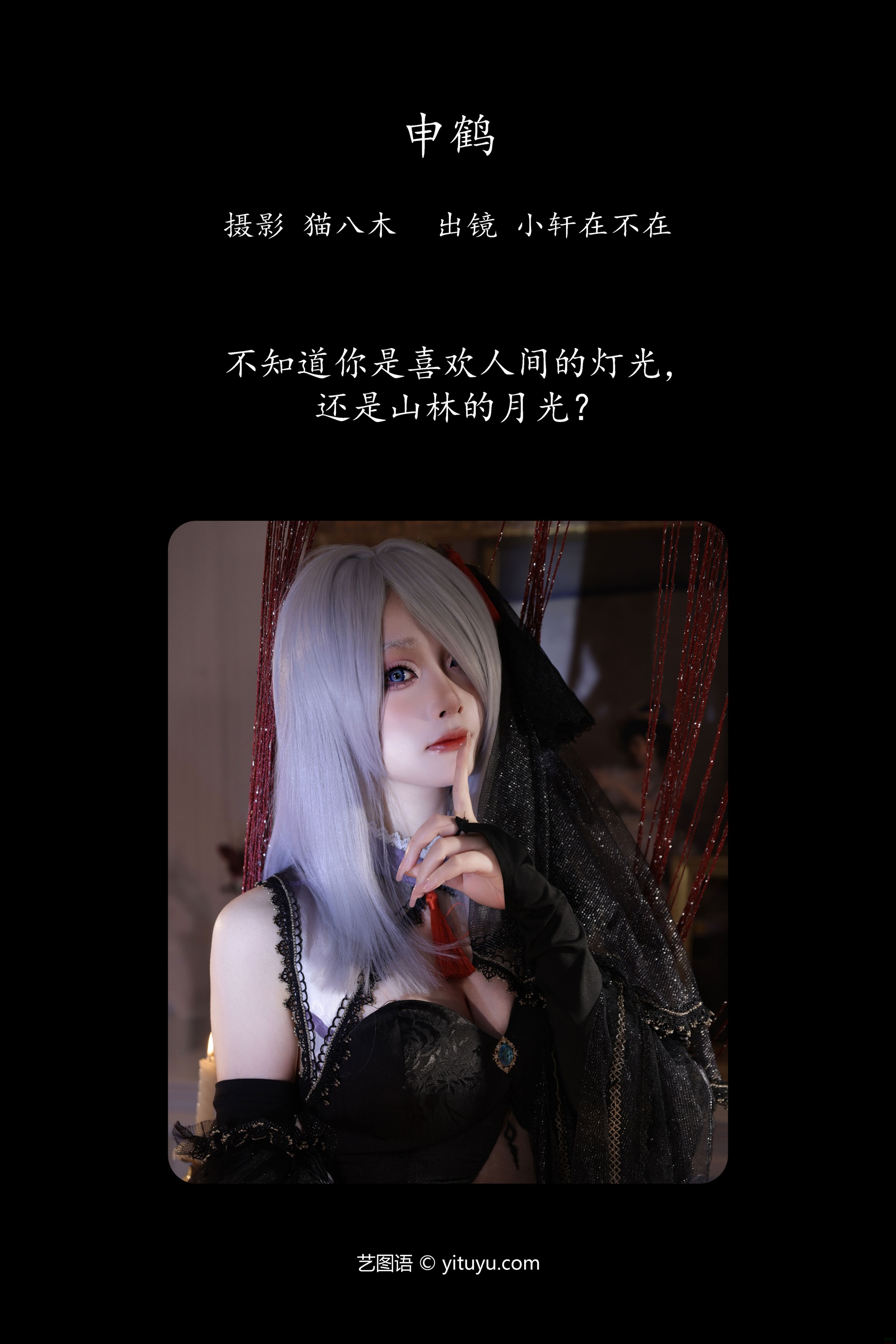 申鹤 小轩在不在