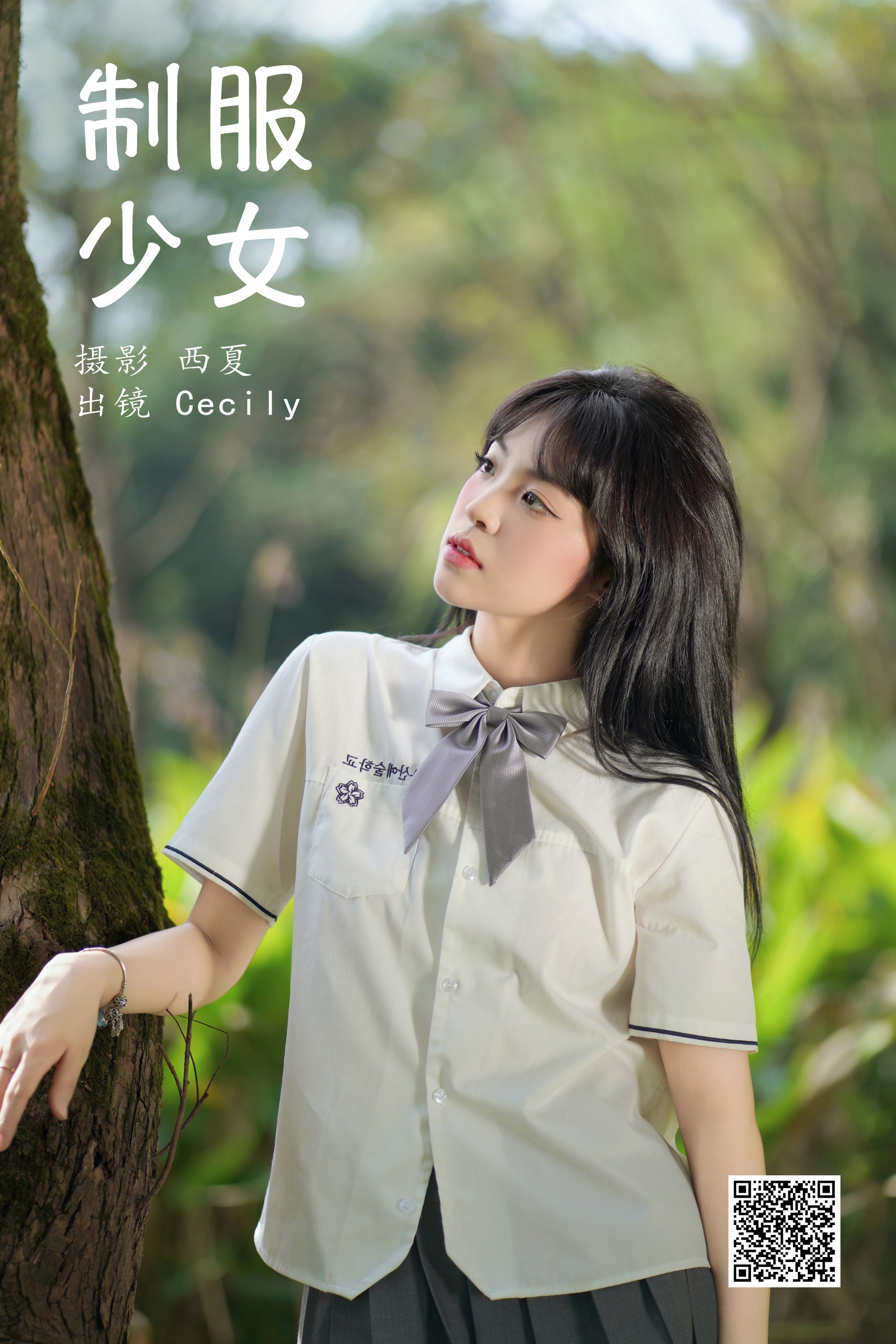 制服少女 赛的过西莉吗