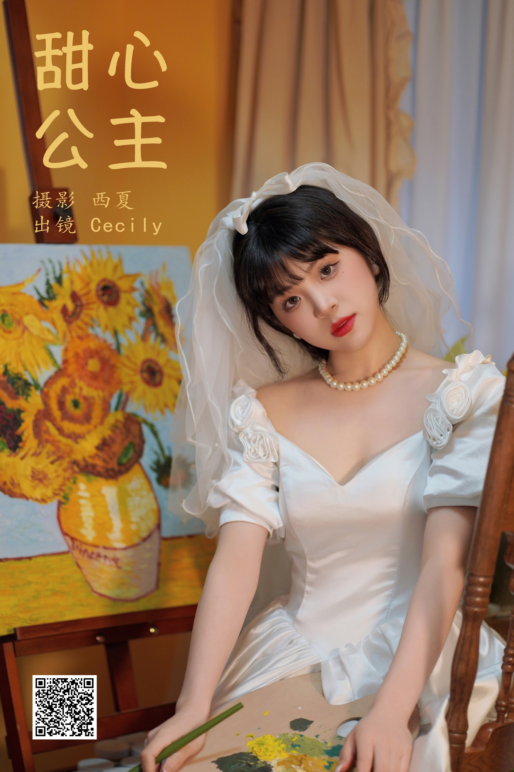 甜心公主 赛的过西莉吗