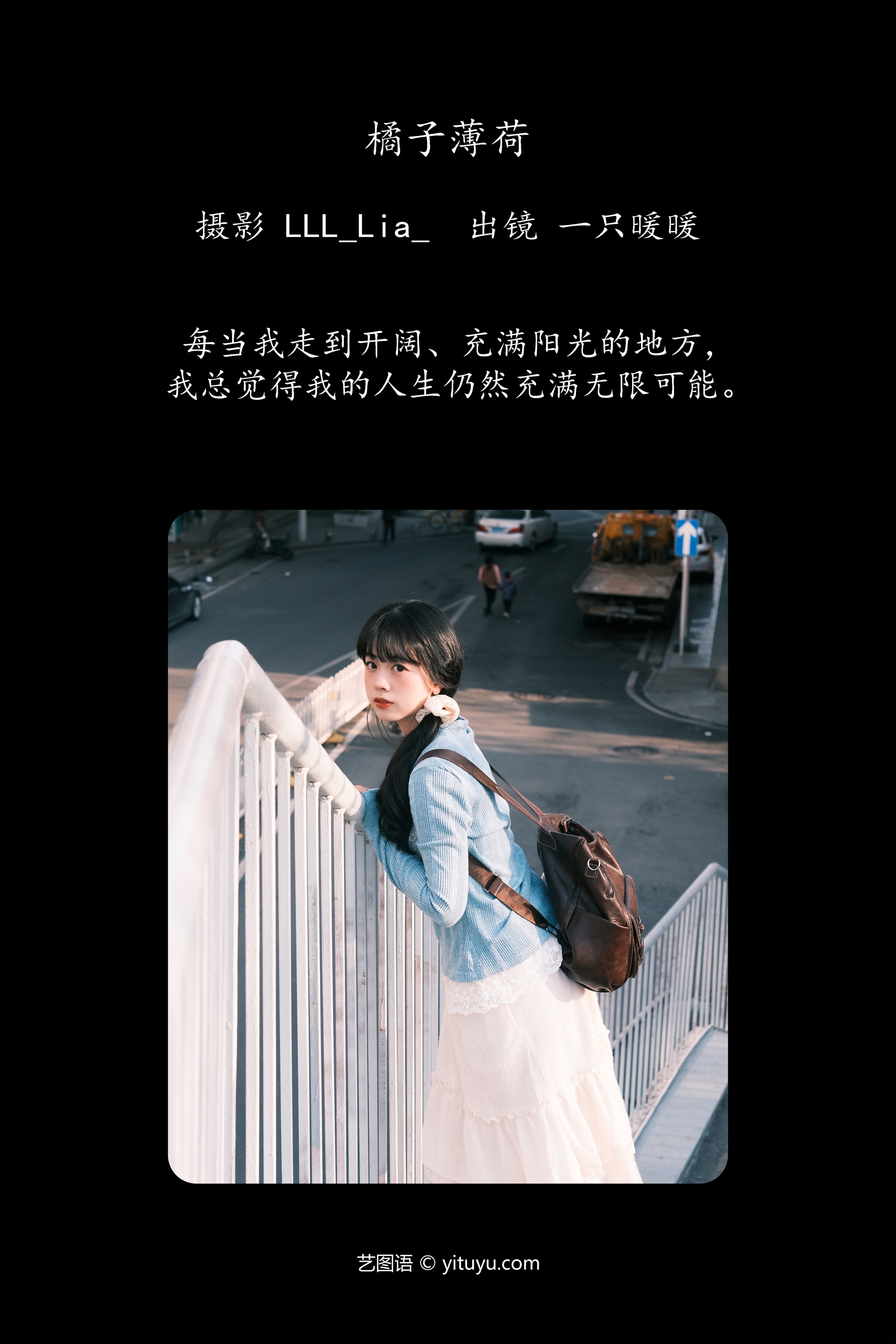 橘子薄荷 一只暖暖
