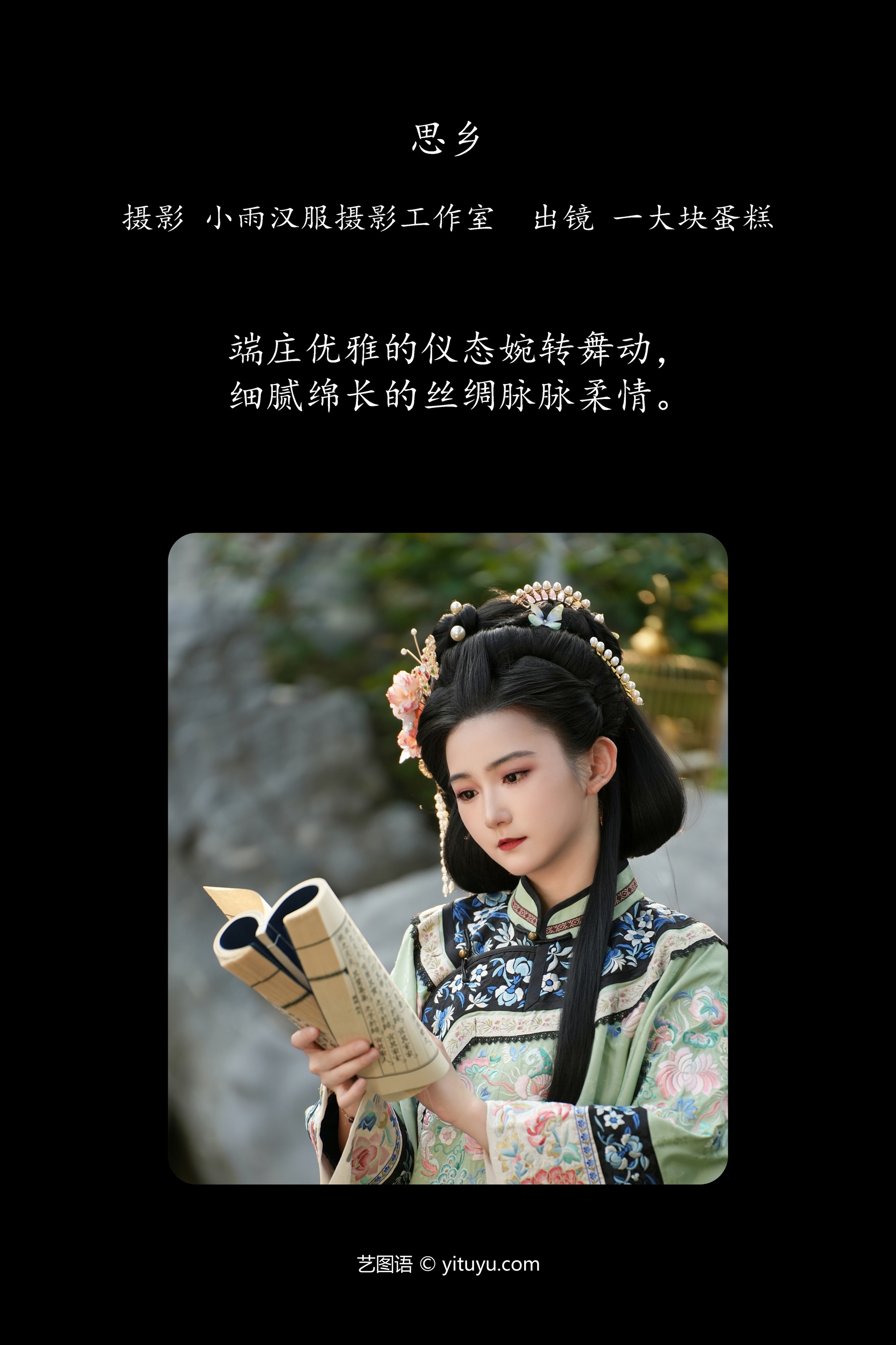 思乡 一大块蛋糕