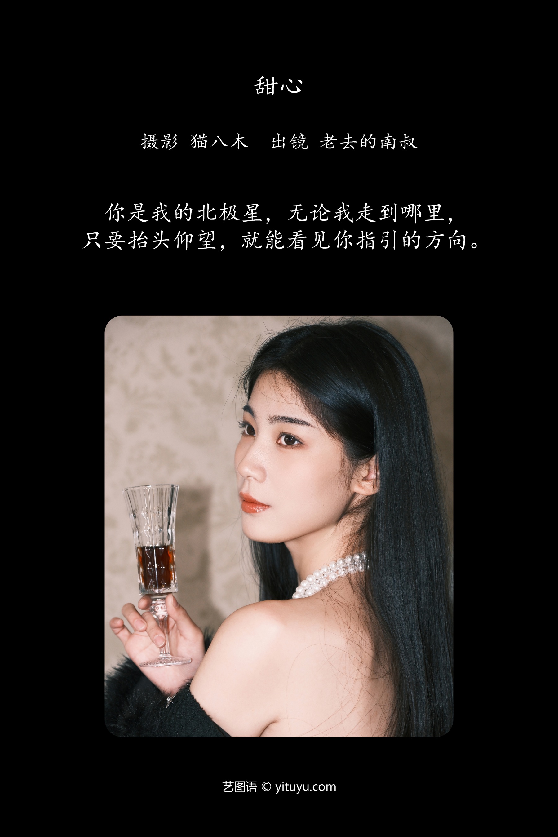 甜心 老去的南叔