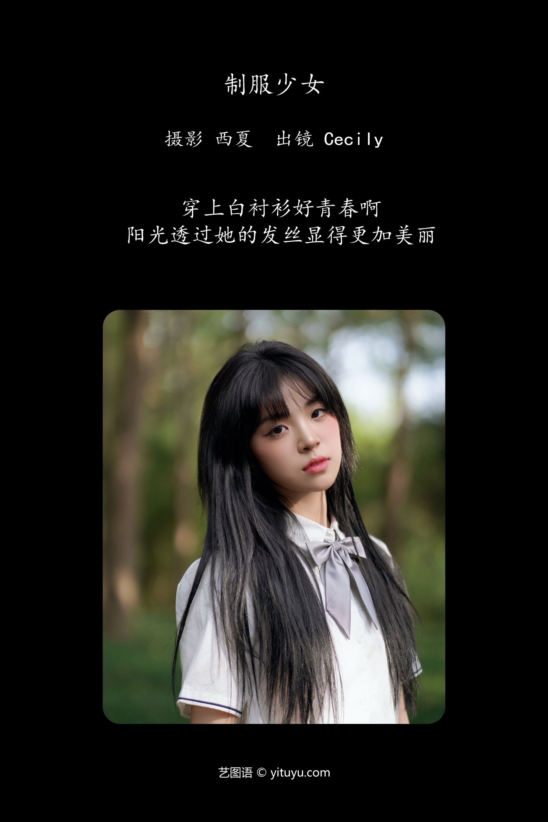 制服少女 赛的过西莉吗