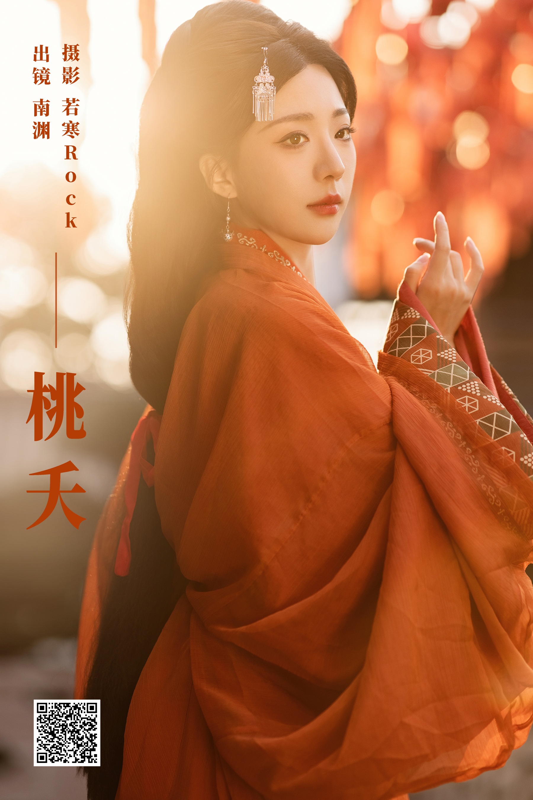 桃夭 是真的南渊