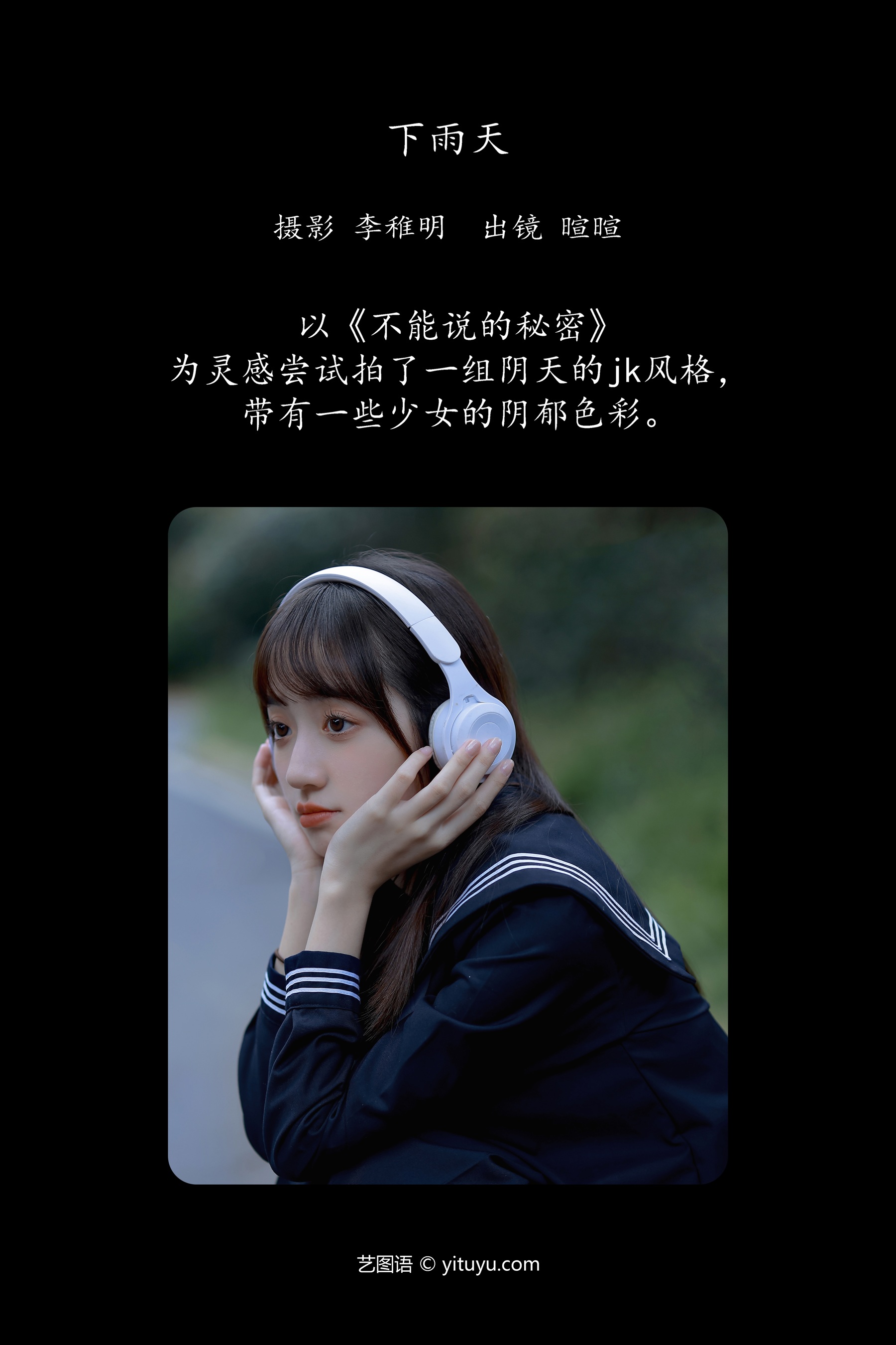下雨天 licaicain