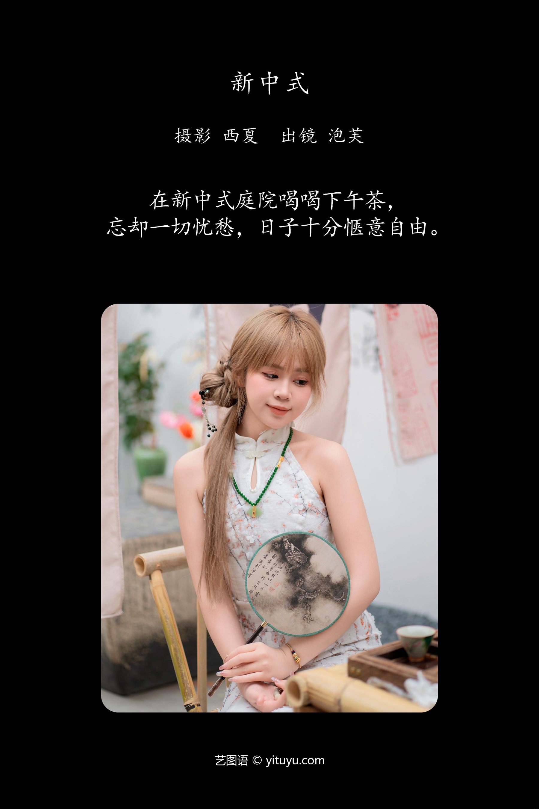 新中式 泡芙小方