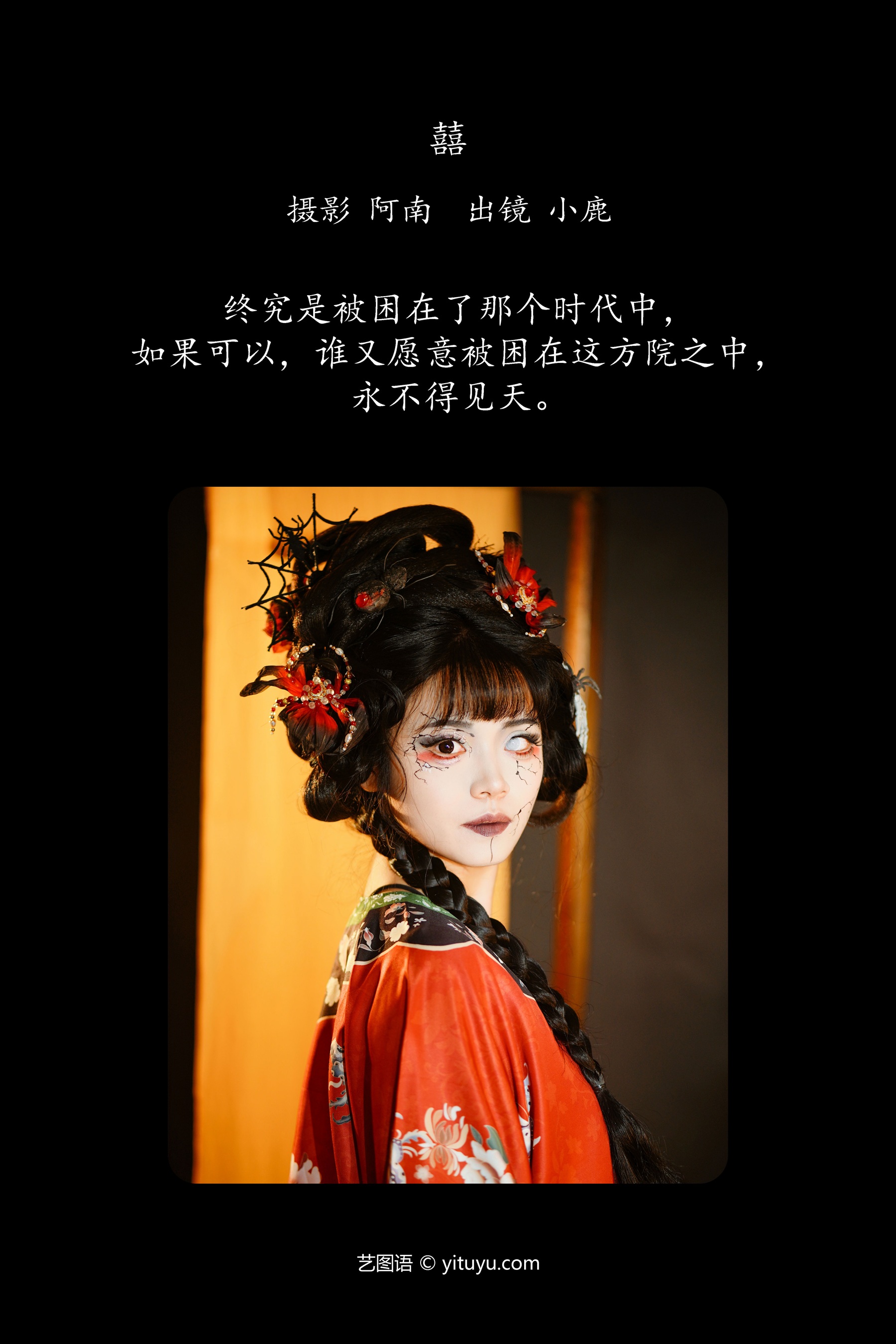 囍 小鹿