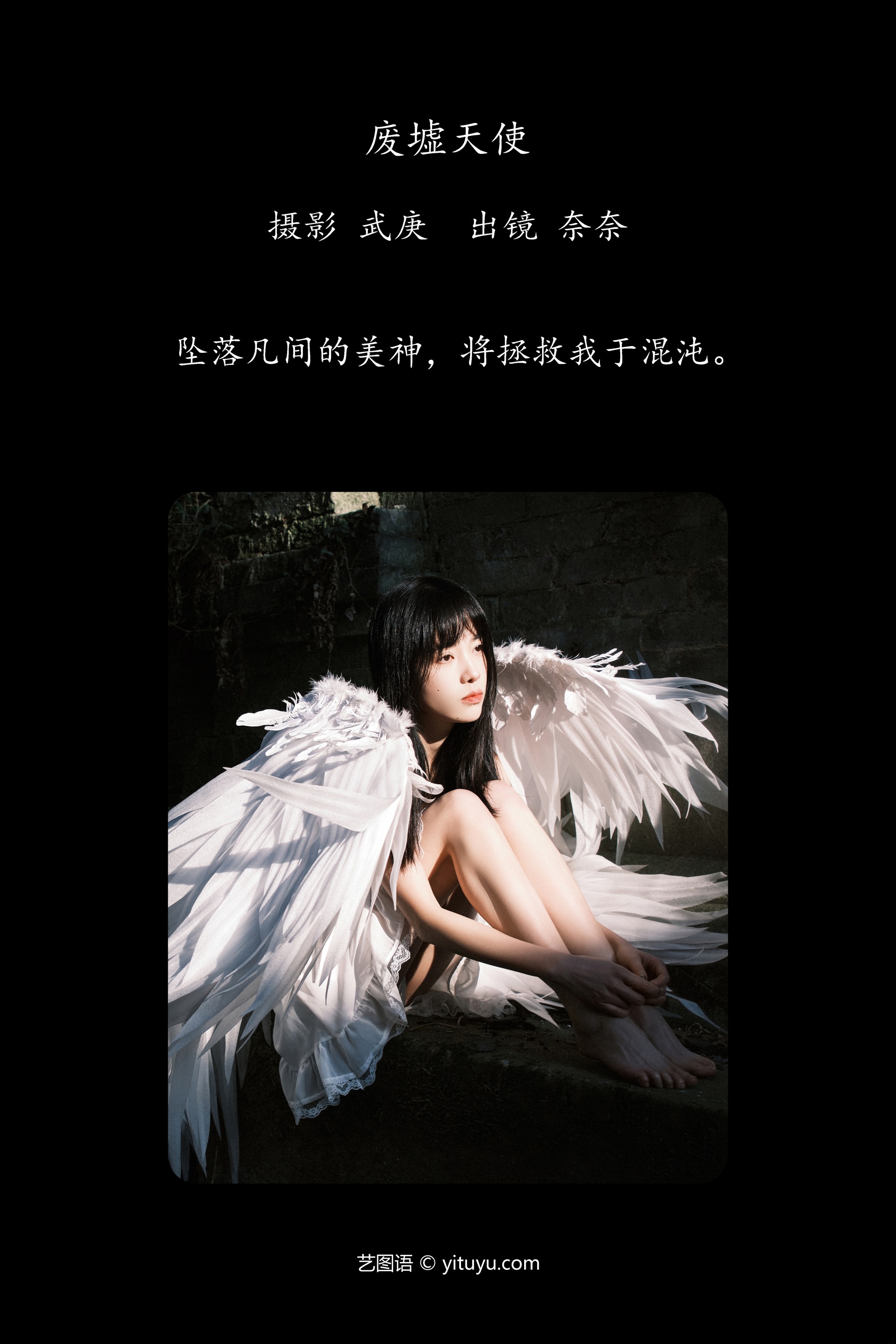 废墟天使 小松麻奈