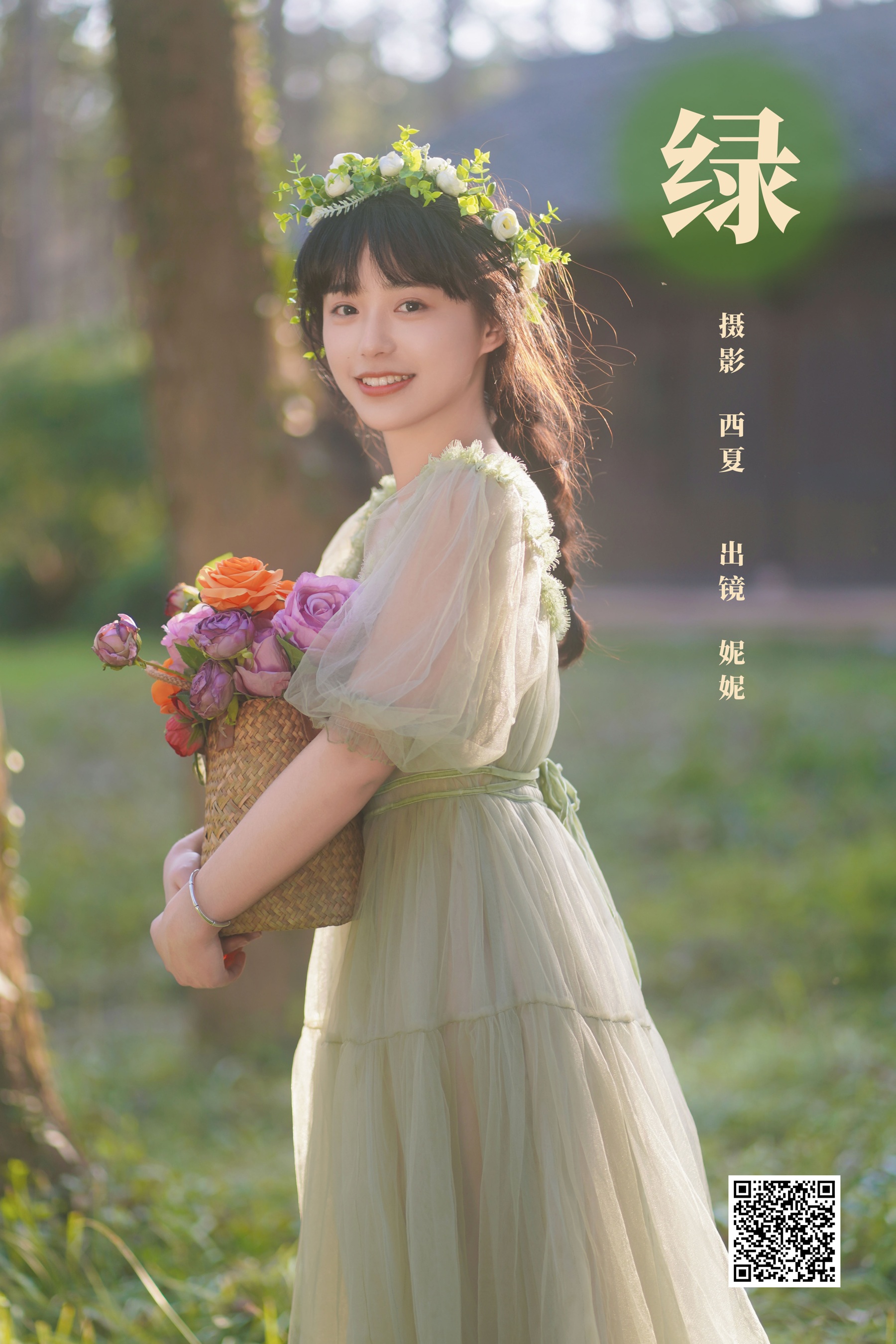 绿 不困妮妮