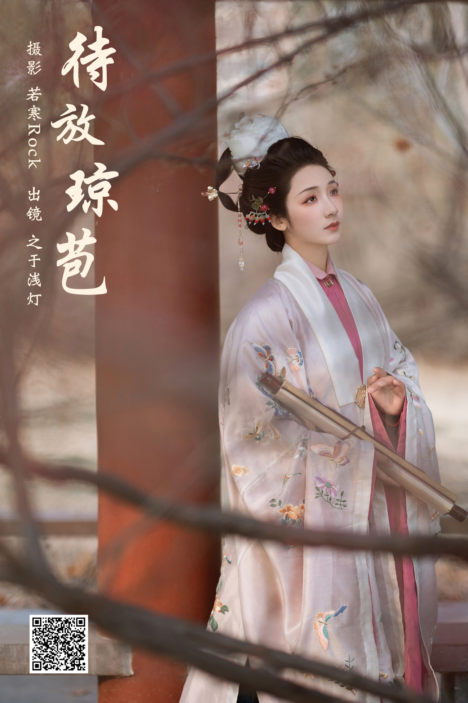 待放琼苞 之于浅灯