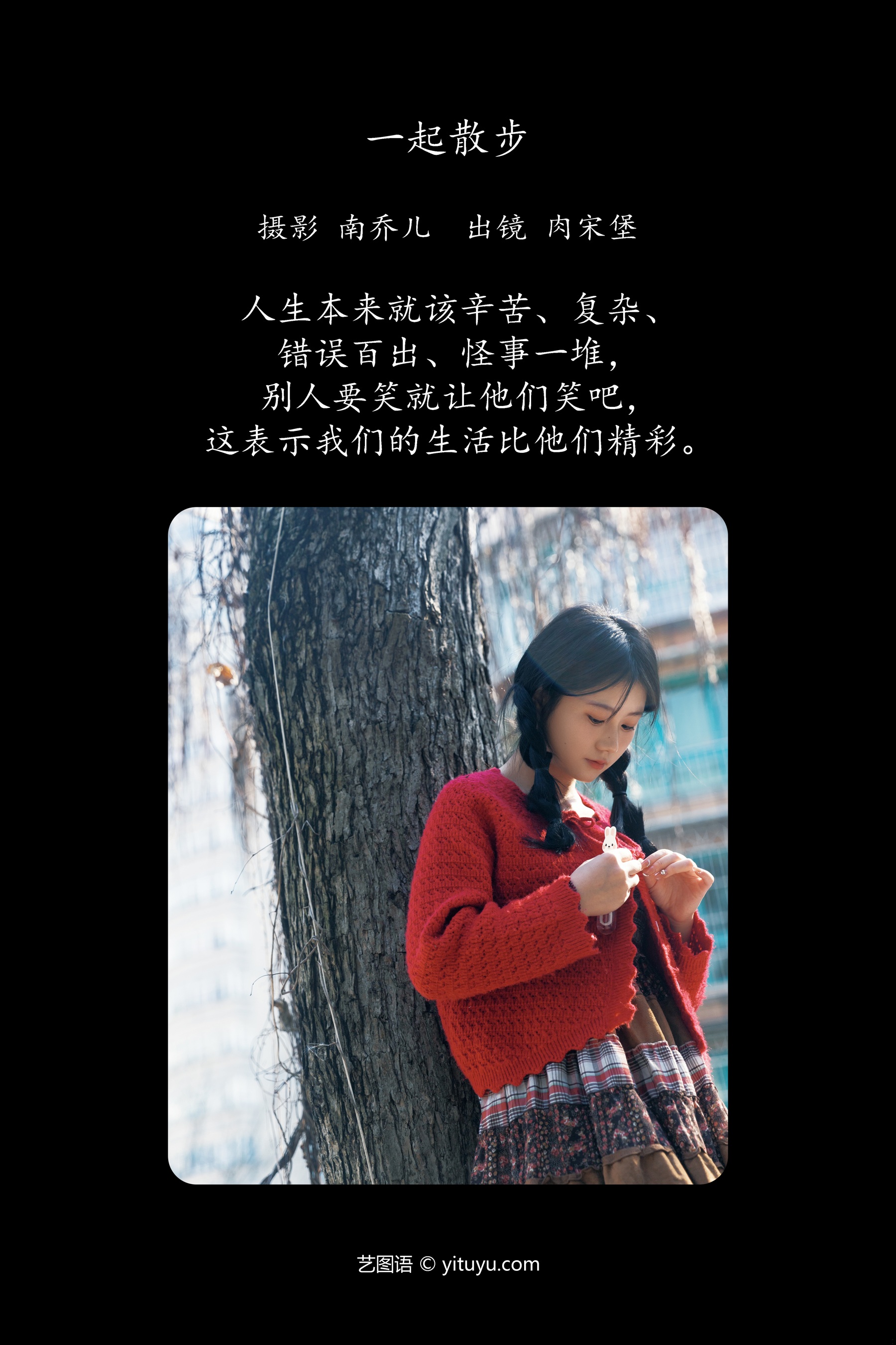 一起散步 肉宋堡