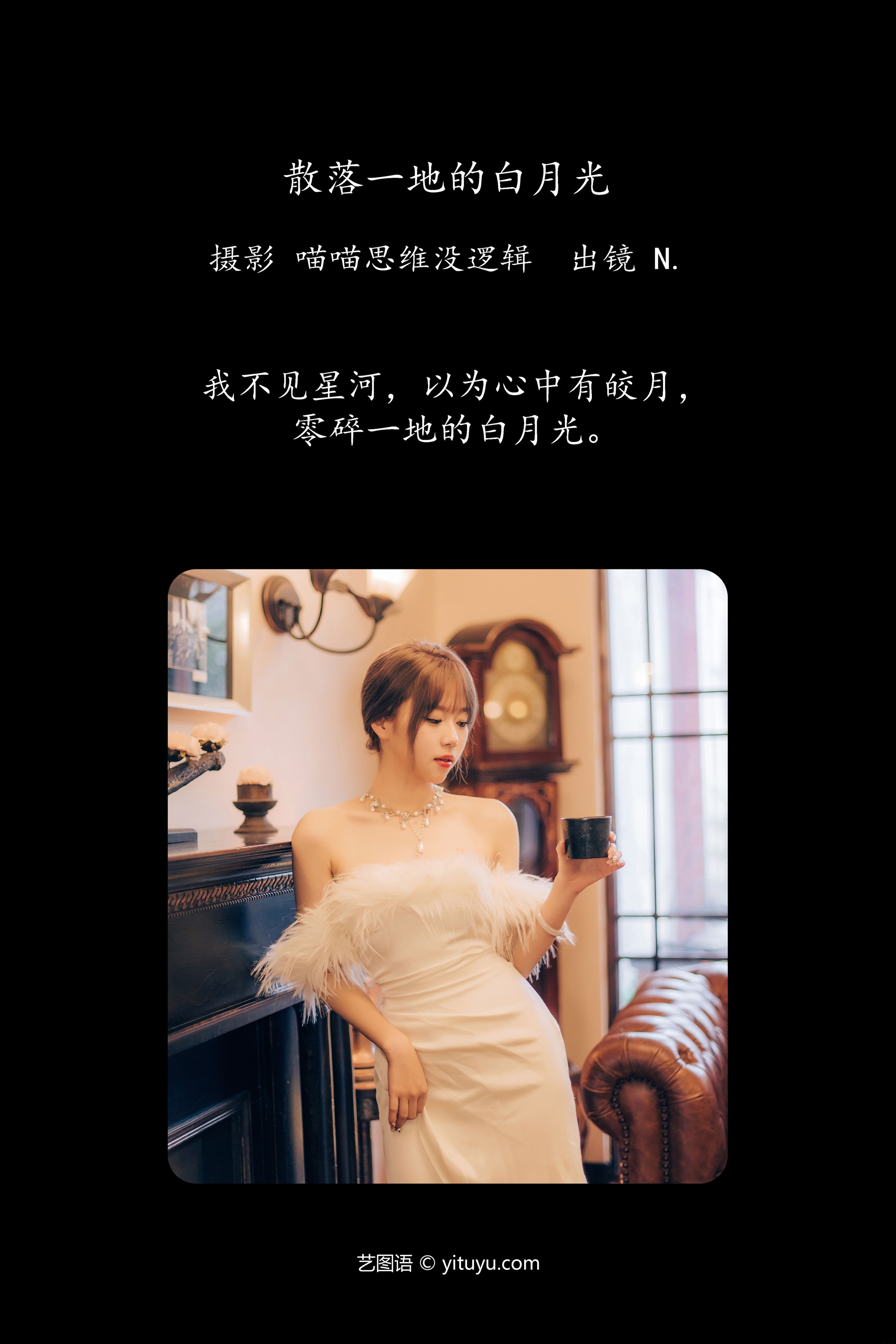 散落一地的白月光 nini是你