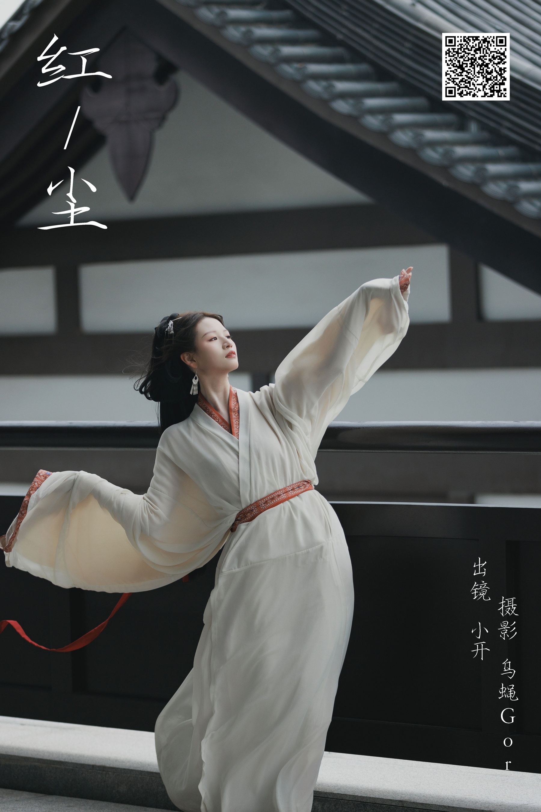 红尘 小开