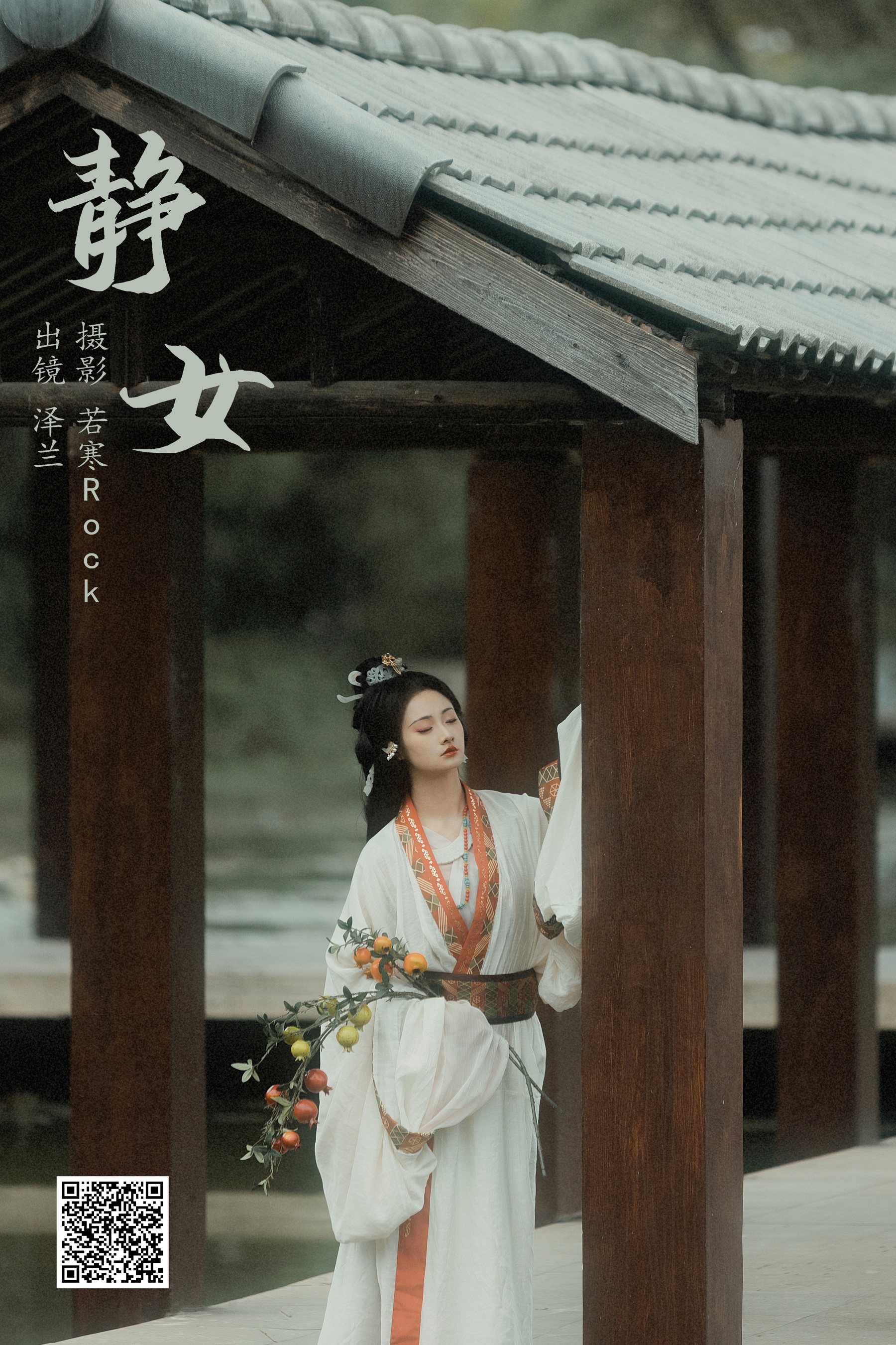 静女 _泽兰_