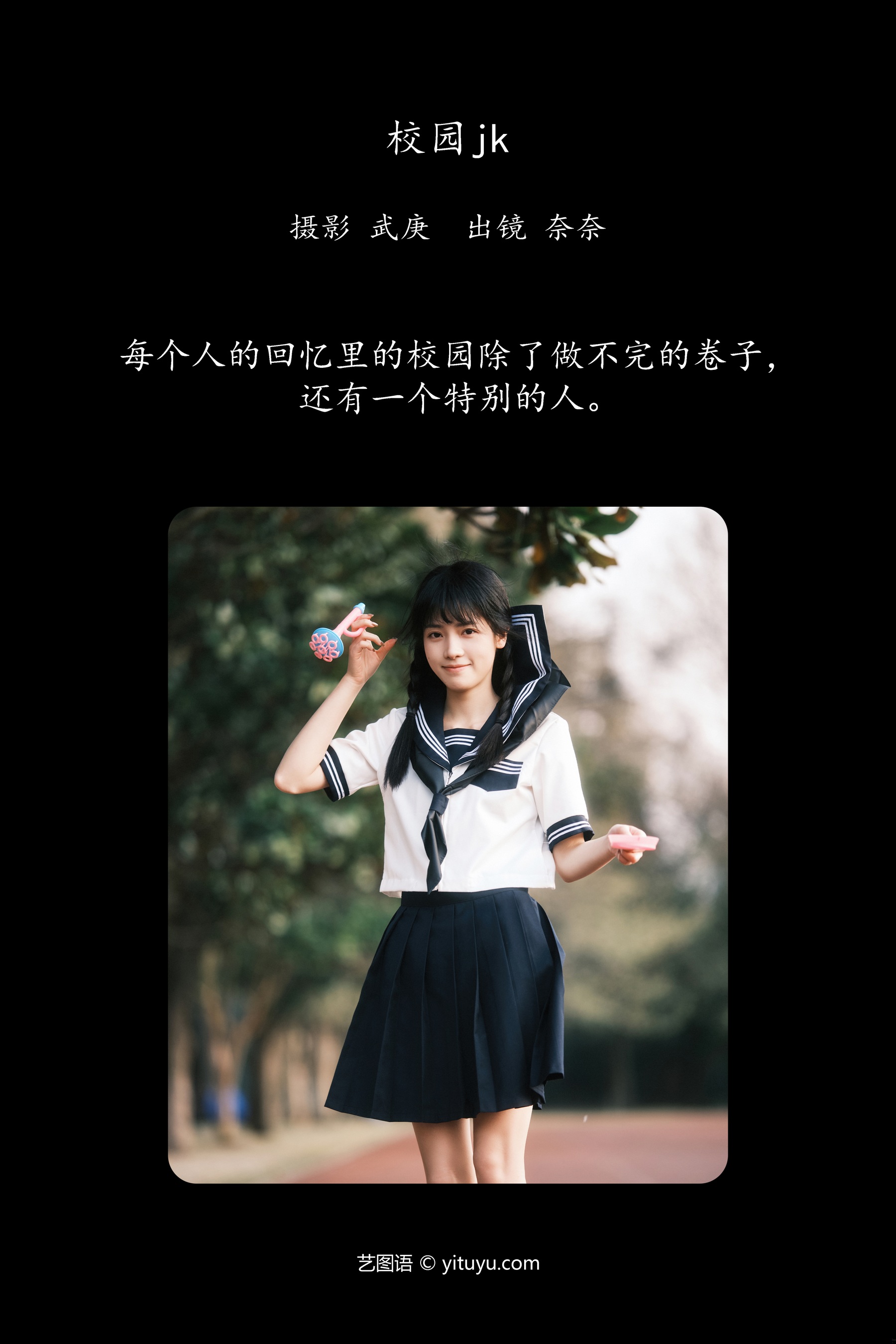 校园jk 小松麻奈